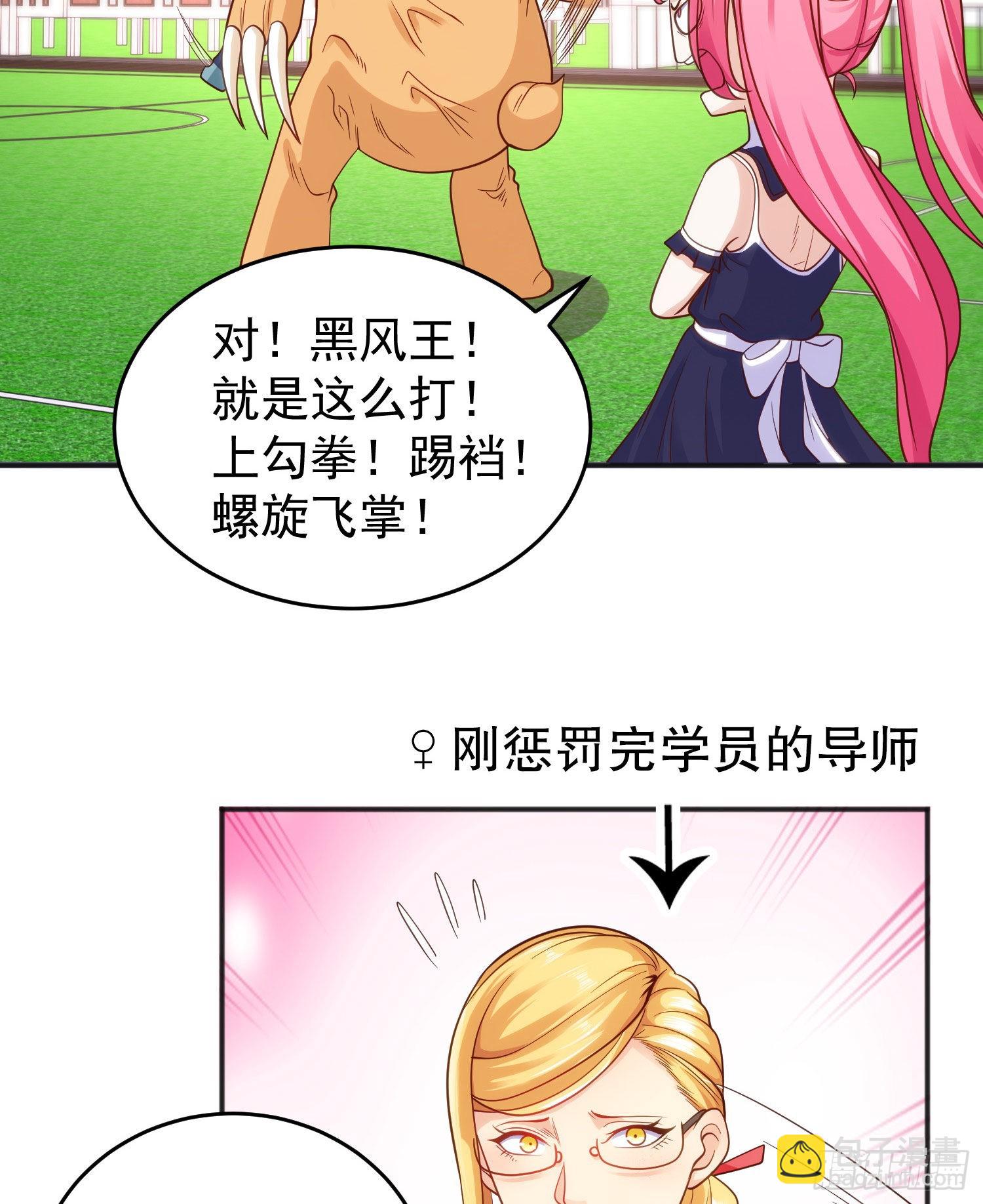 開局吻上裂口女 - 第66話 妹妹的日常生活(2/2) - 5