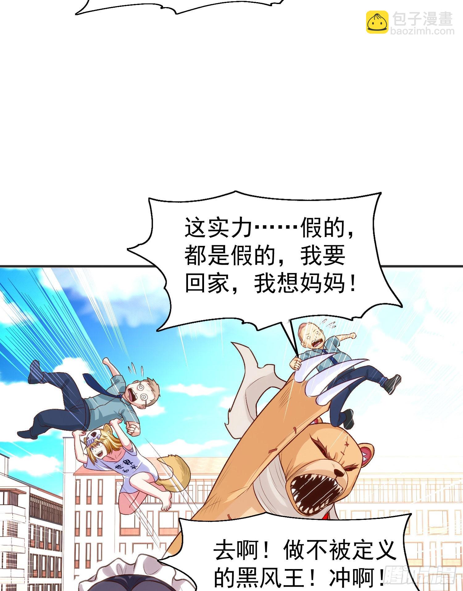 開局吻上裂口女 - 第66話 妹妹的日常生活(2/2) - 5