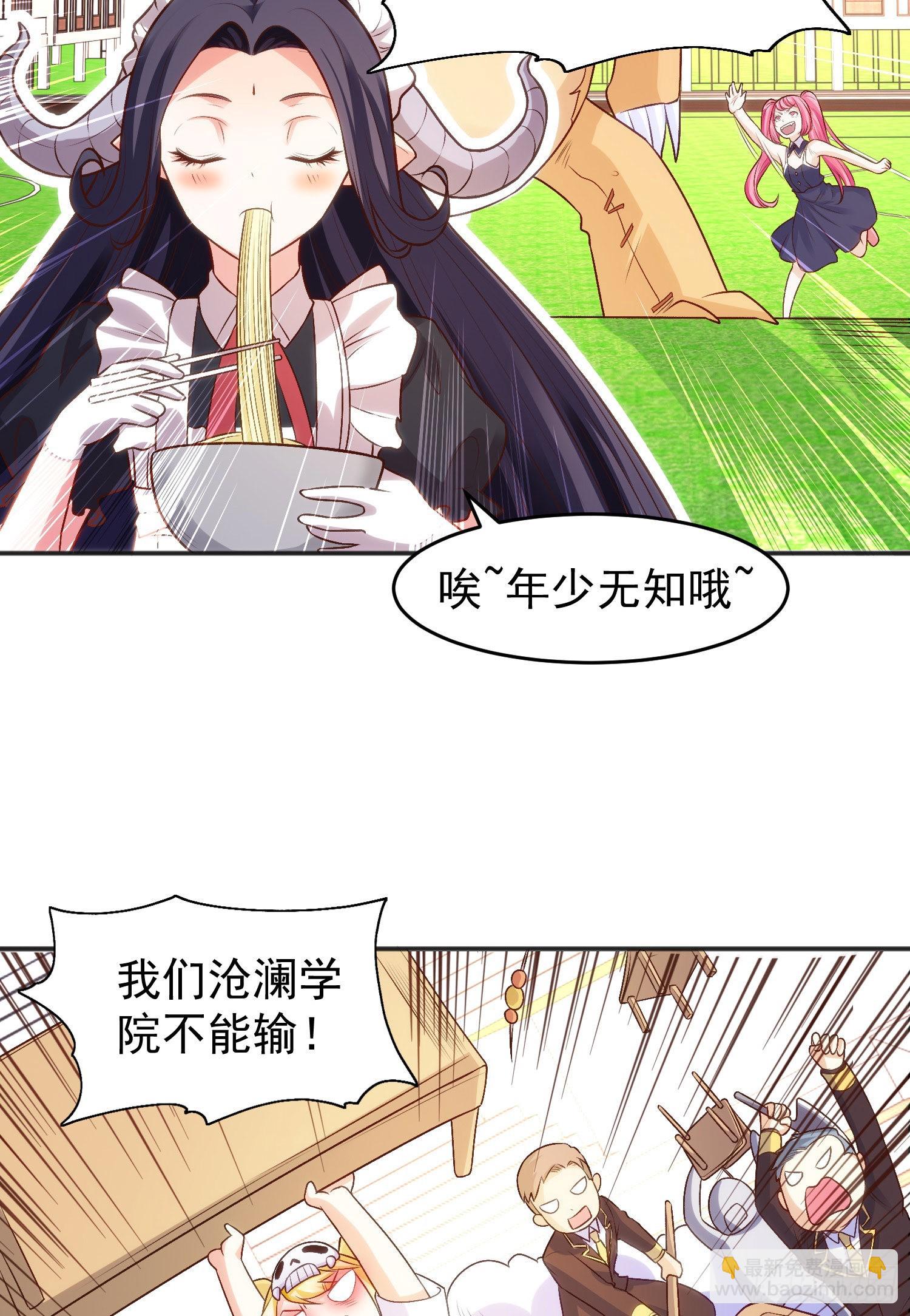 開局吻上裂口女 - 第66話 妹妹的日常生活(2/2) - 1