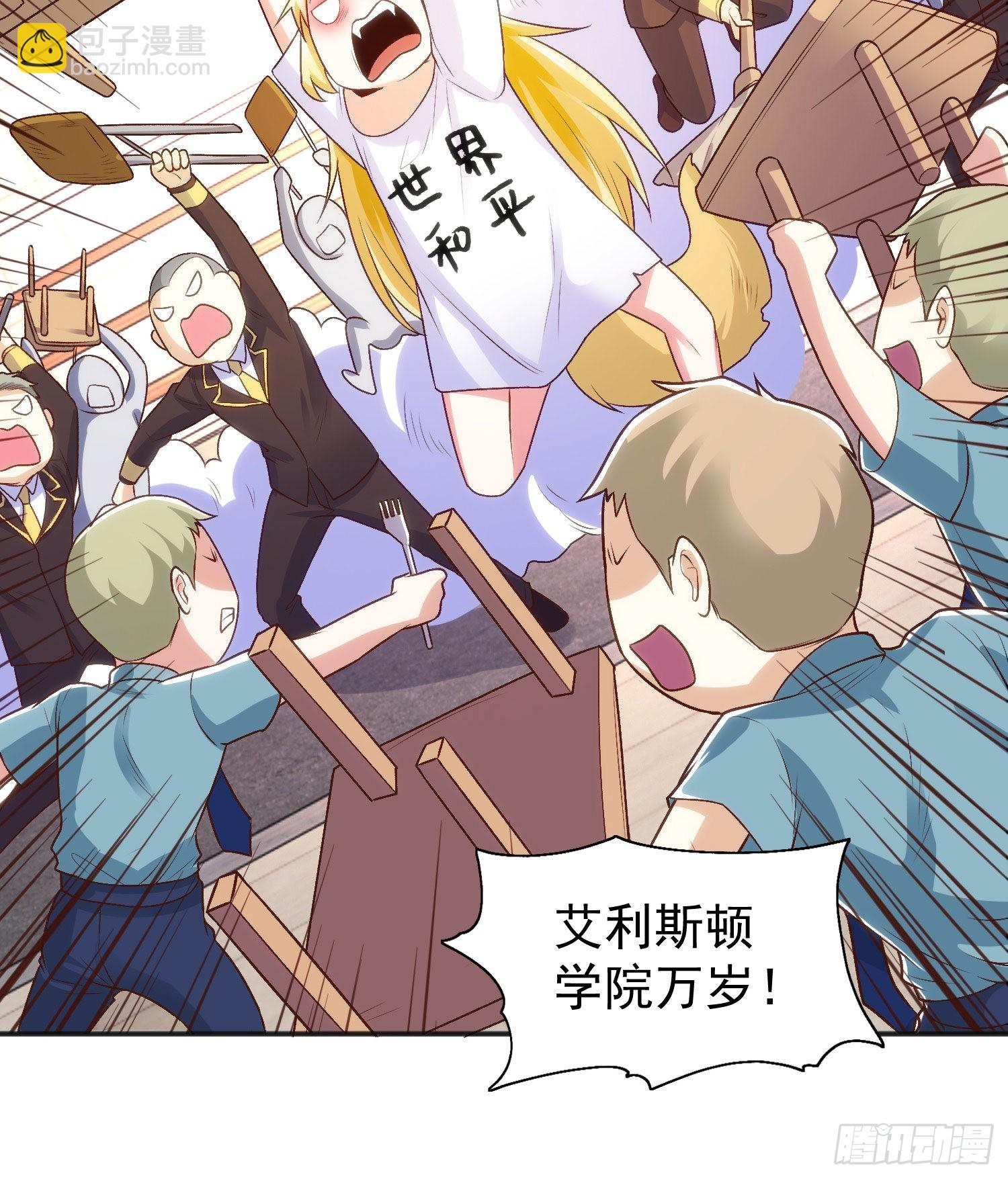 開局吻上裂口女 - 第66話 妹妹的日常生活(2/2) - 2