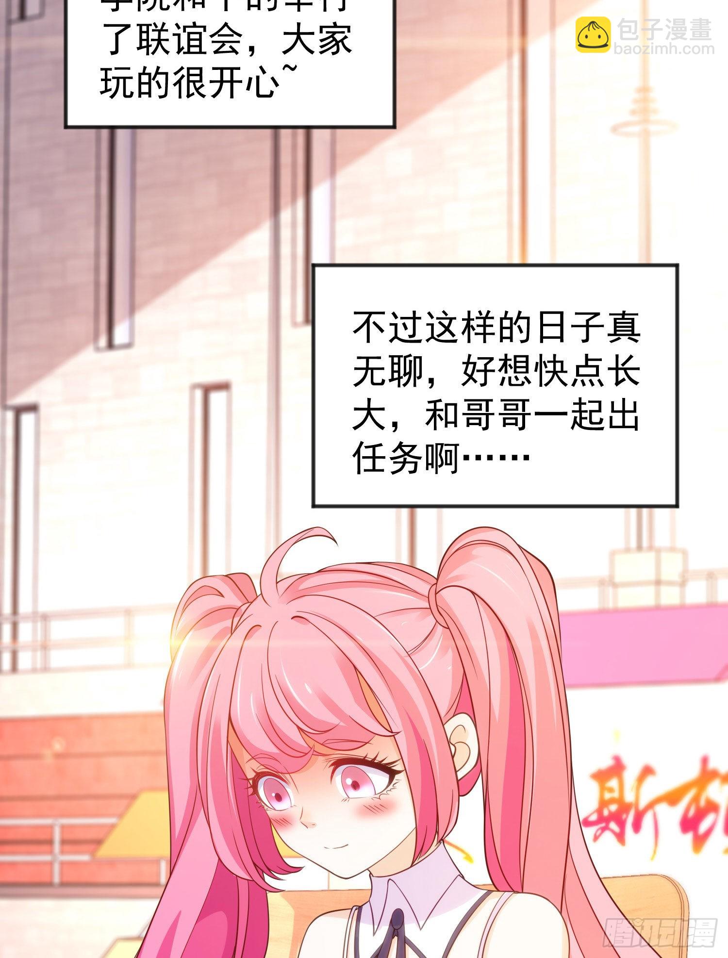 開局吻上裂口女 - 第66話 妹妹的日常生活(2/2) - 5