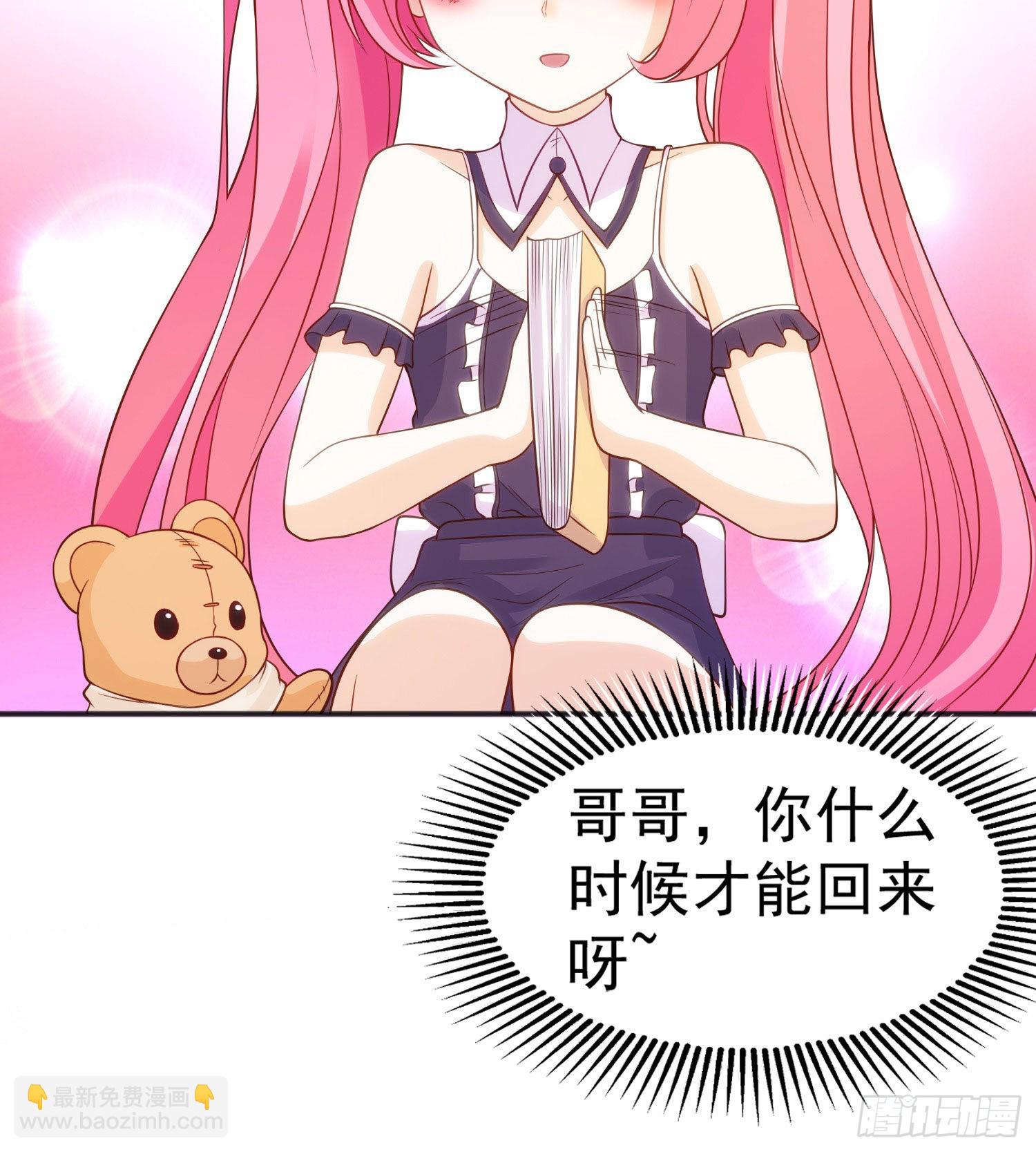 開局吻上裂口女 - 第66話 妹妹的日常生活(2/2) - 2