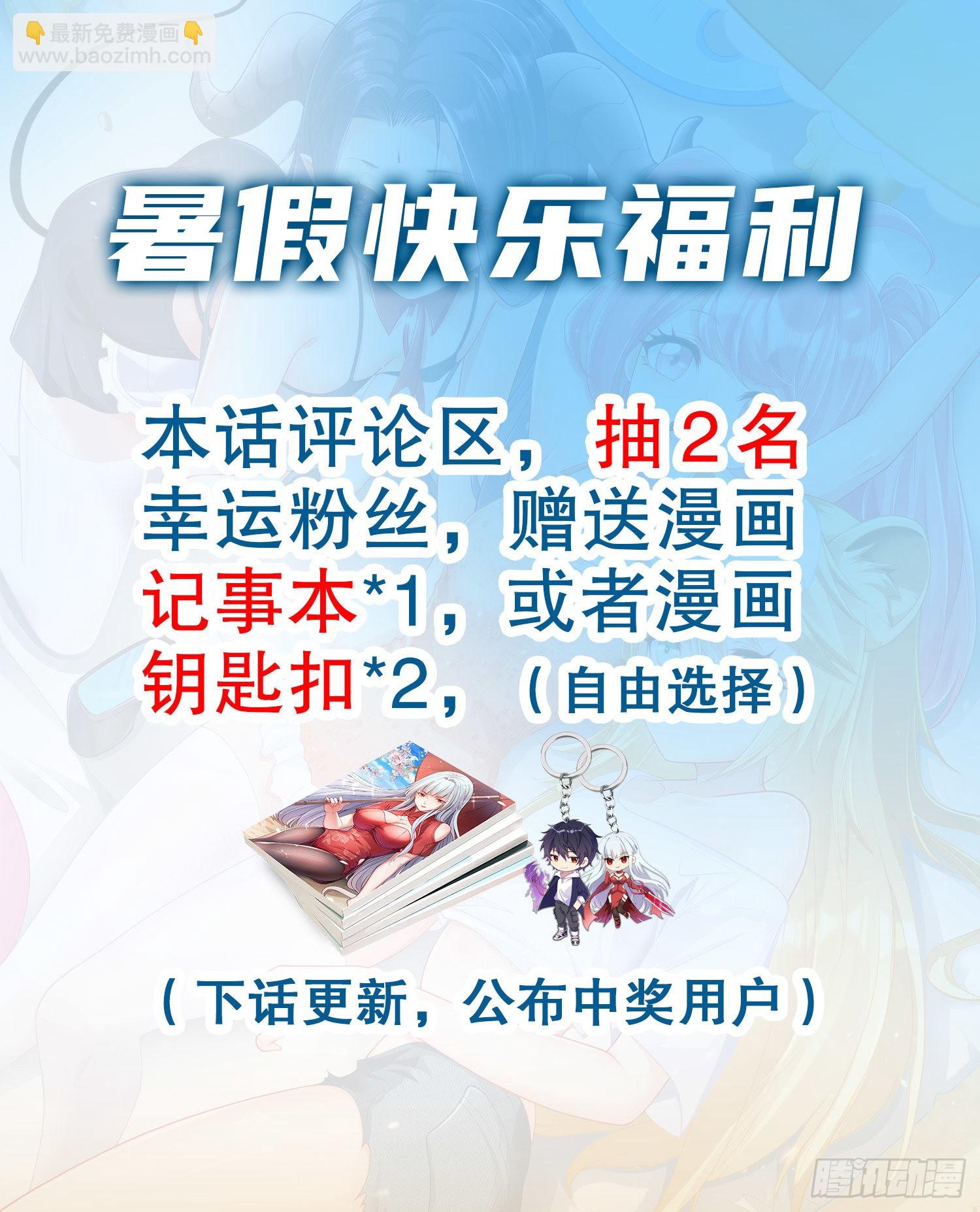 開局吻上裂口女 - 第66話 妹妹的日常生活(2/2) - 4