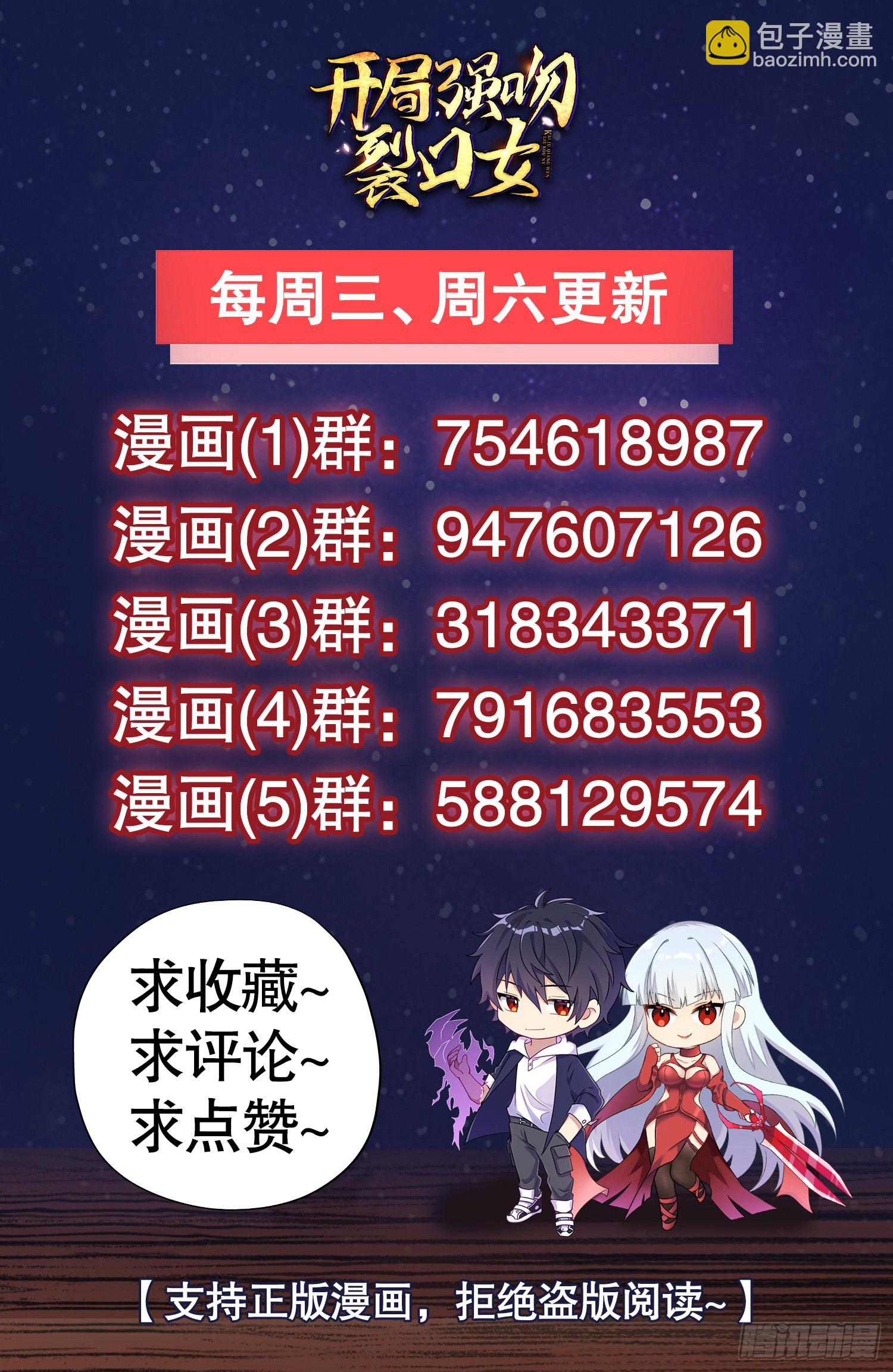 開局吻上裂口女 - 第66話 妹妹的日常生活(2/2) - 5