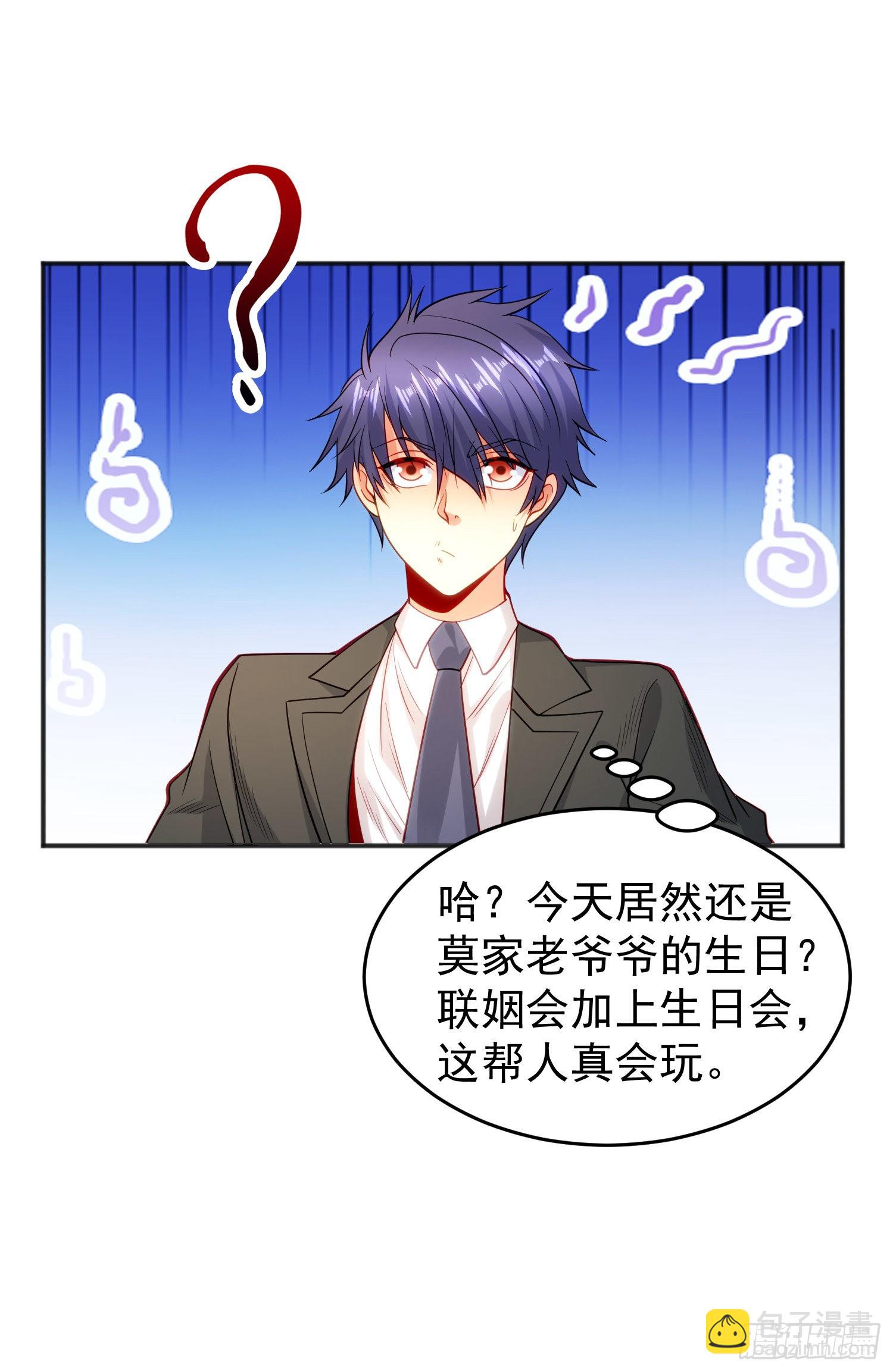 開局吻上裂口女 - 第68話 花式打臉洛天逸(1/2) - 4