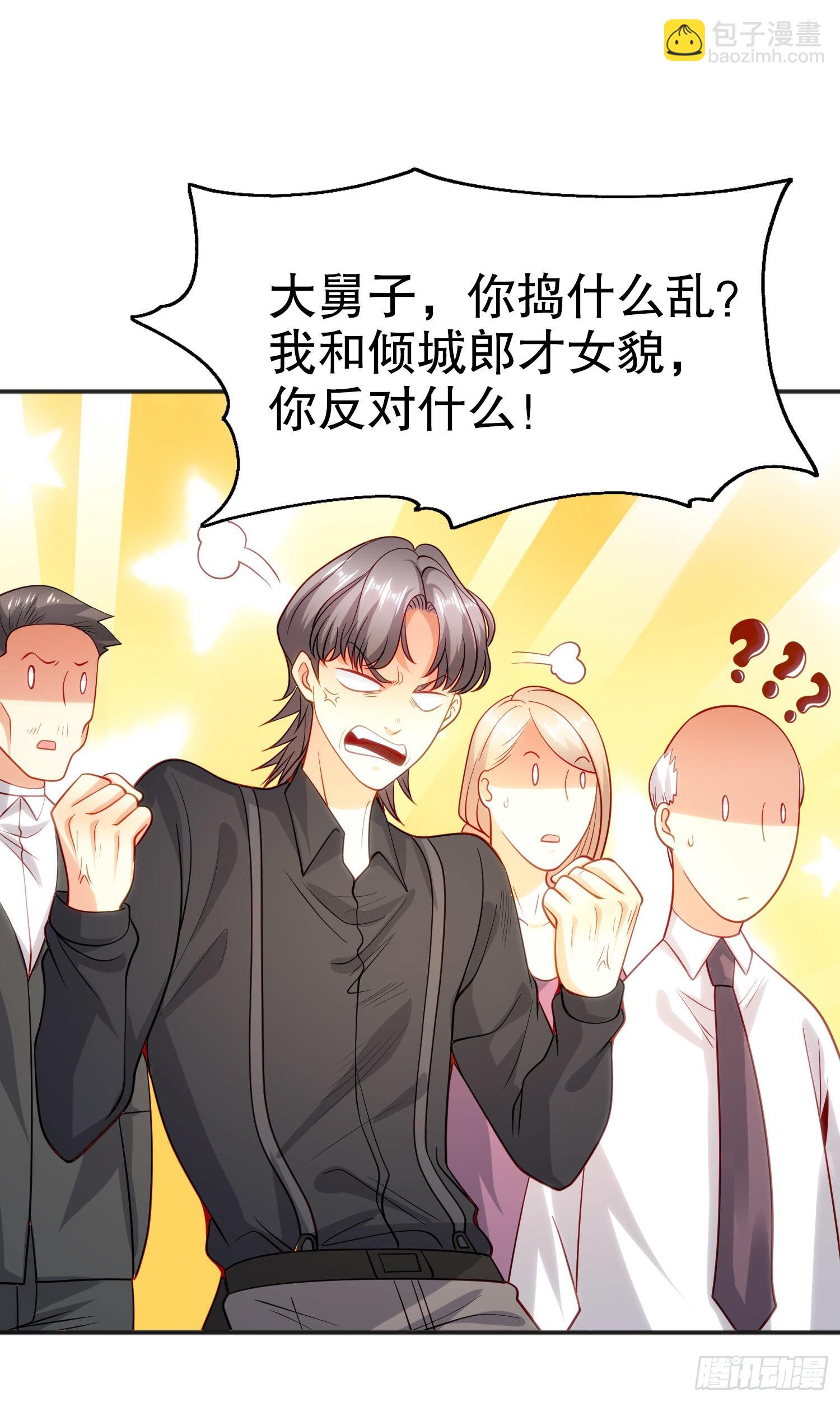 開局吻上裂口女 - 第68話 花式打臉洛天逸(1/2) - 4