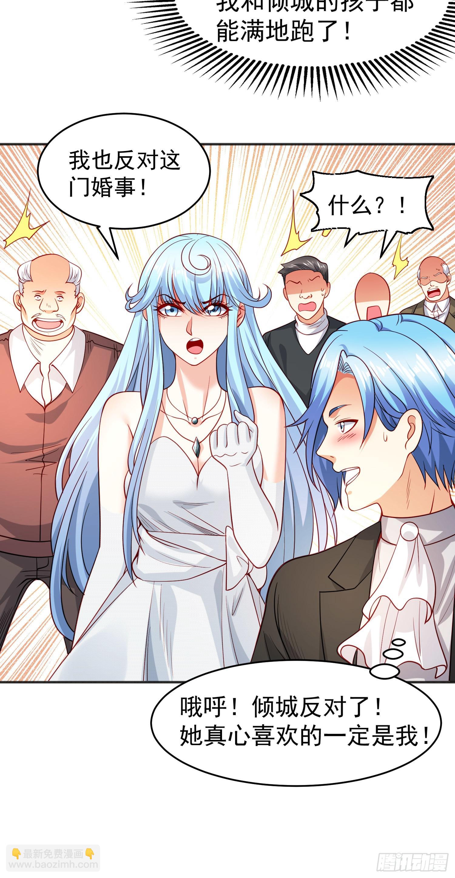 開局吻上裂口女 - 第68話 花式打臉洛天逸(1/2) - 6