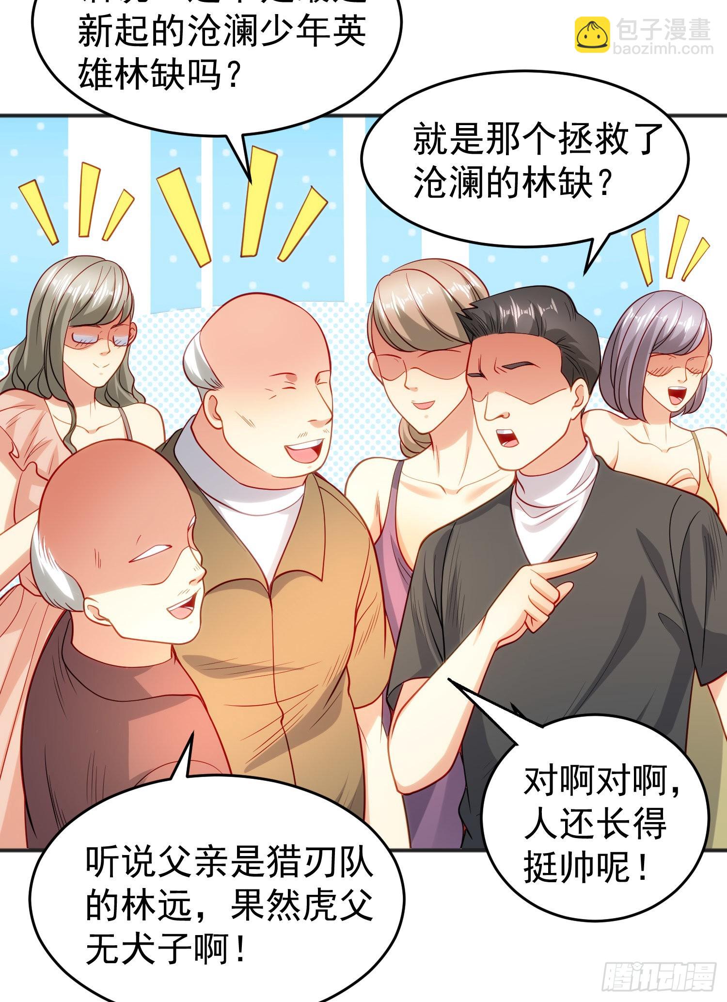 開局吻上裂口女 - 第68話 花式打臉洛天逸(1/2) - 2