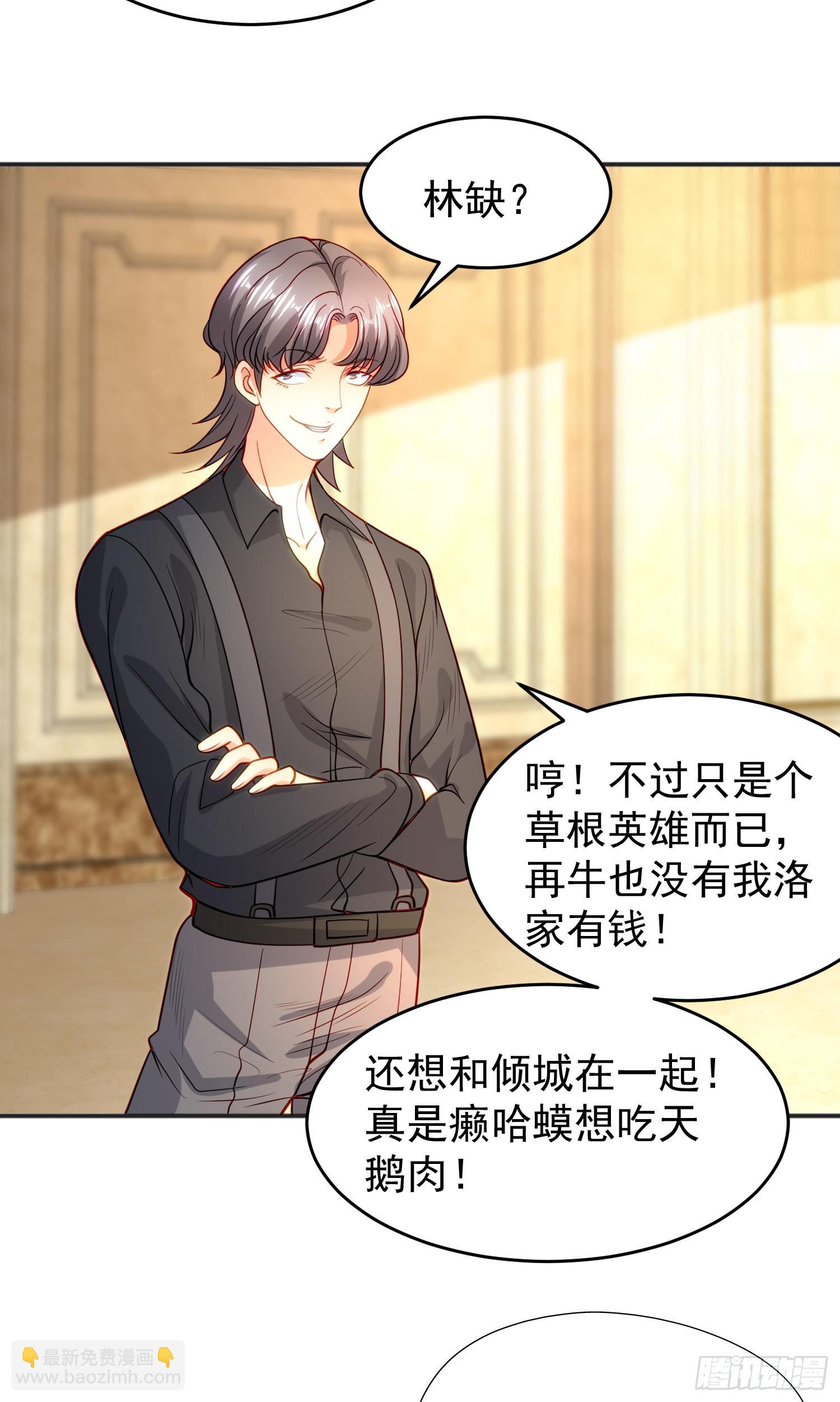 開局吻上裂口女 - 第68話 花式打臉洛天逸(1/2) - 3