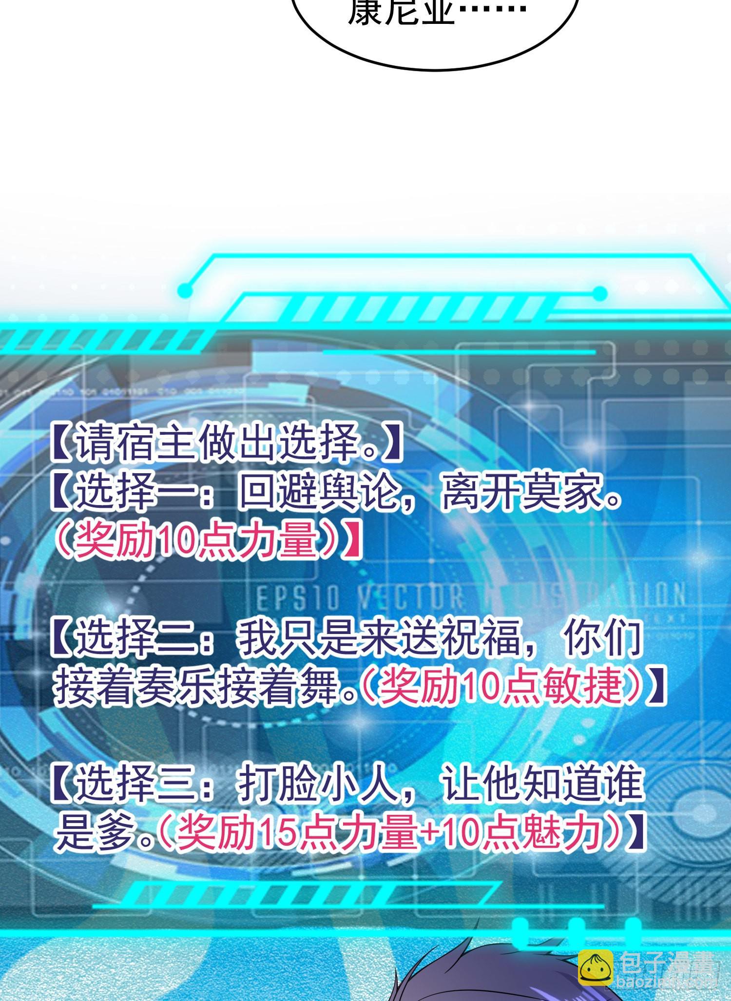 開局吻上裂口女 - 第68話 花式打臉洛天逸(1/2) - 6