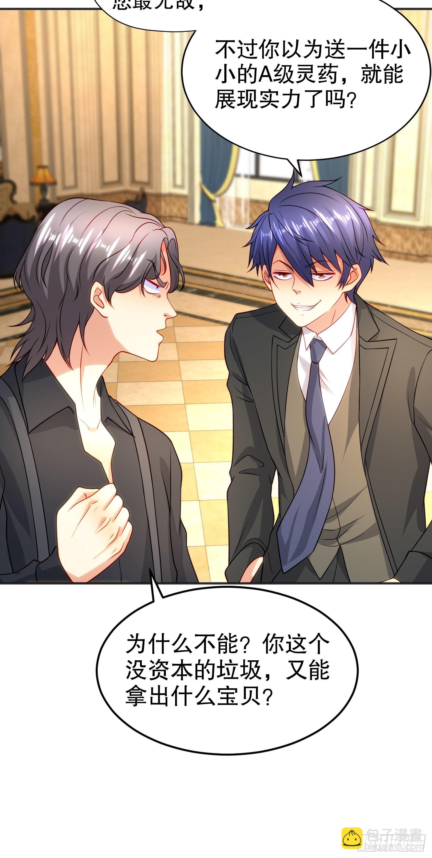 開局吻上裂口女 - 第68話 花式打臉洛天逸(1/2) - 8