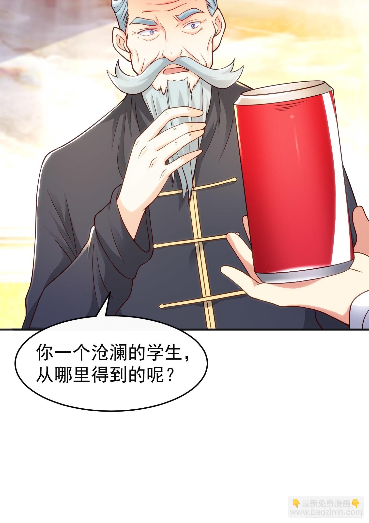 開局吻上裂口女 - 第68話 花式打臉洛天逸(1/2) - 5