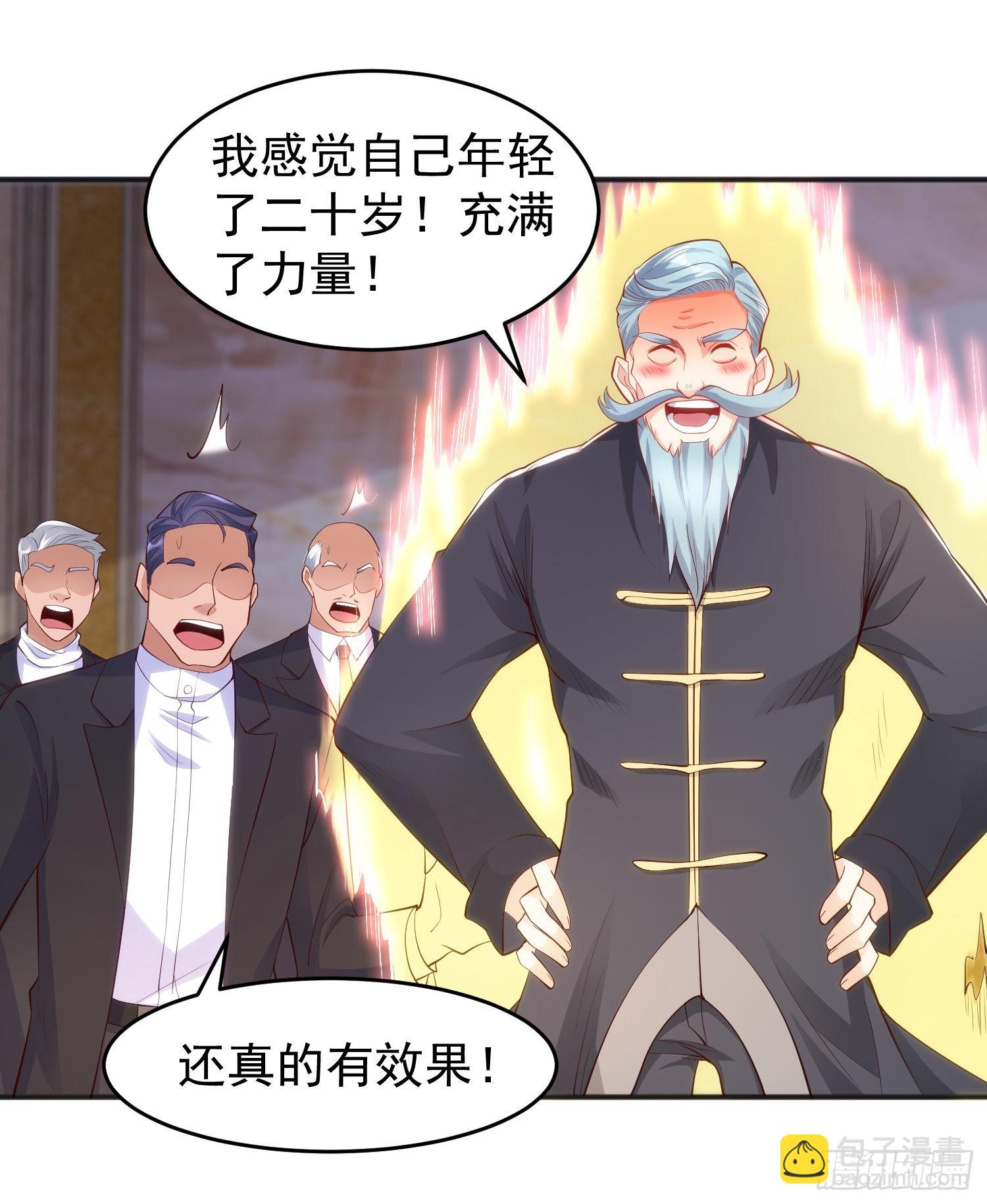 開局吻上裂口女 - 第68話 花式打臉洛天逸(1/2) - 2