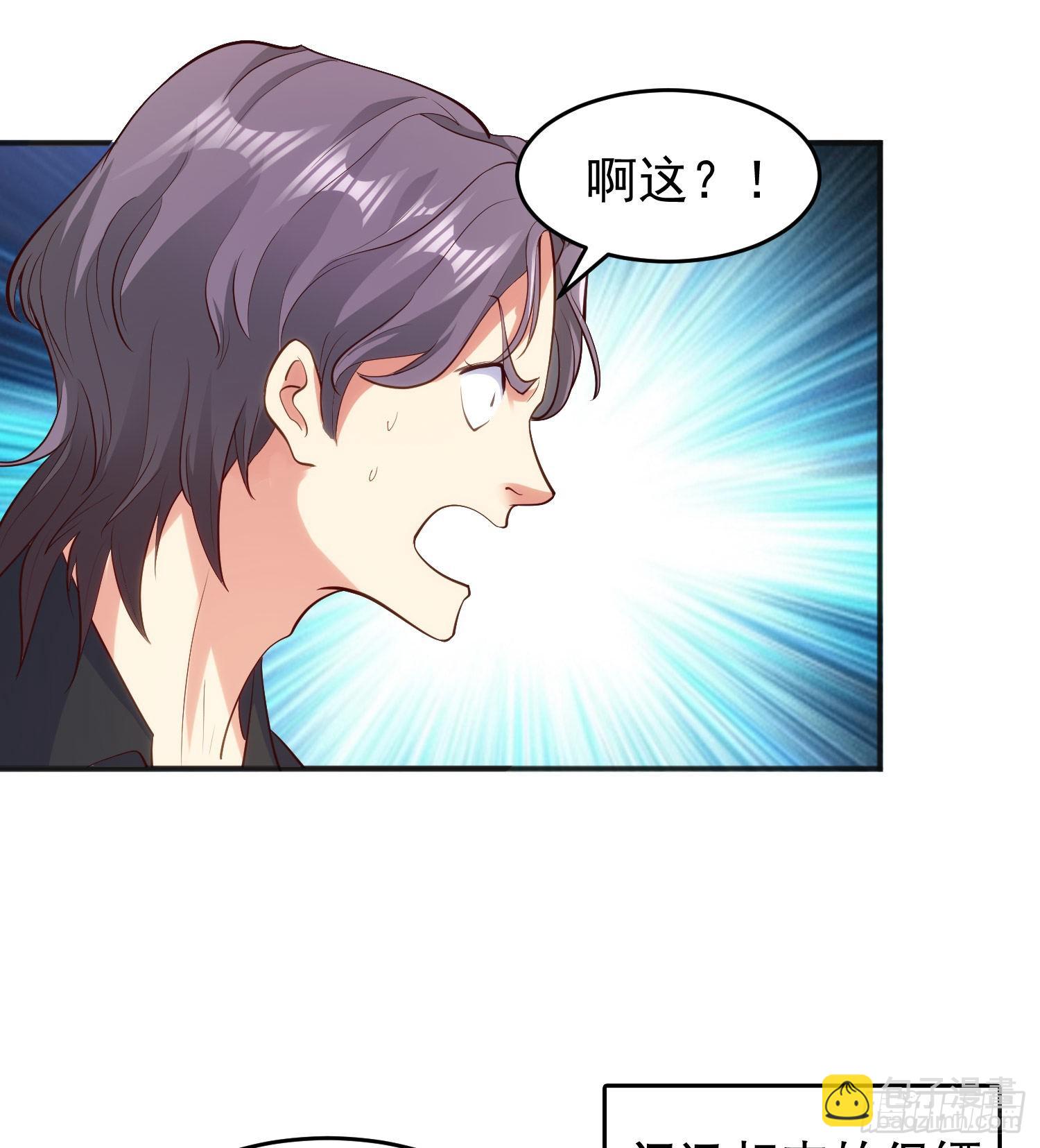 開局吻上裂口女 - 第68話 花式打臉洛天逸(1/2) - 3