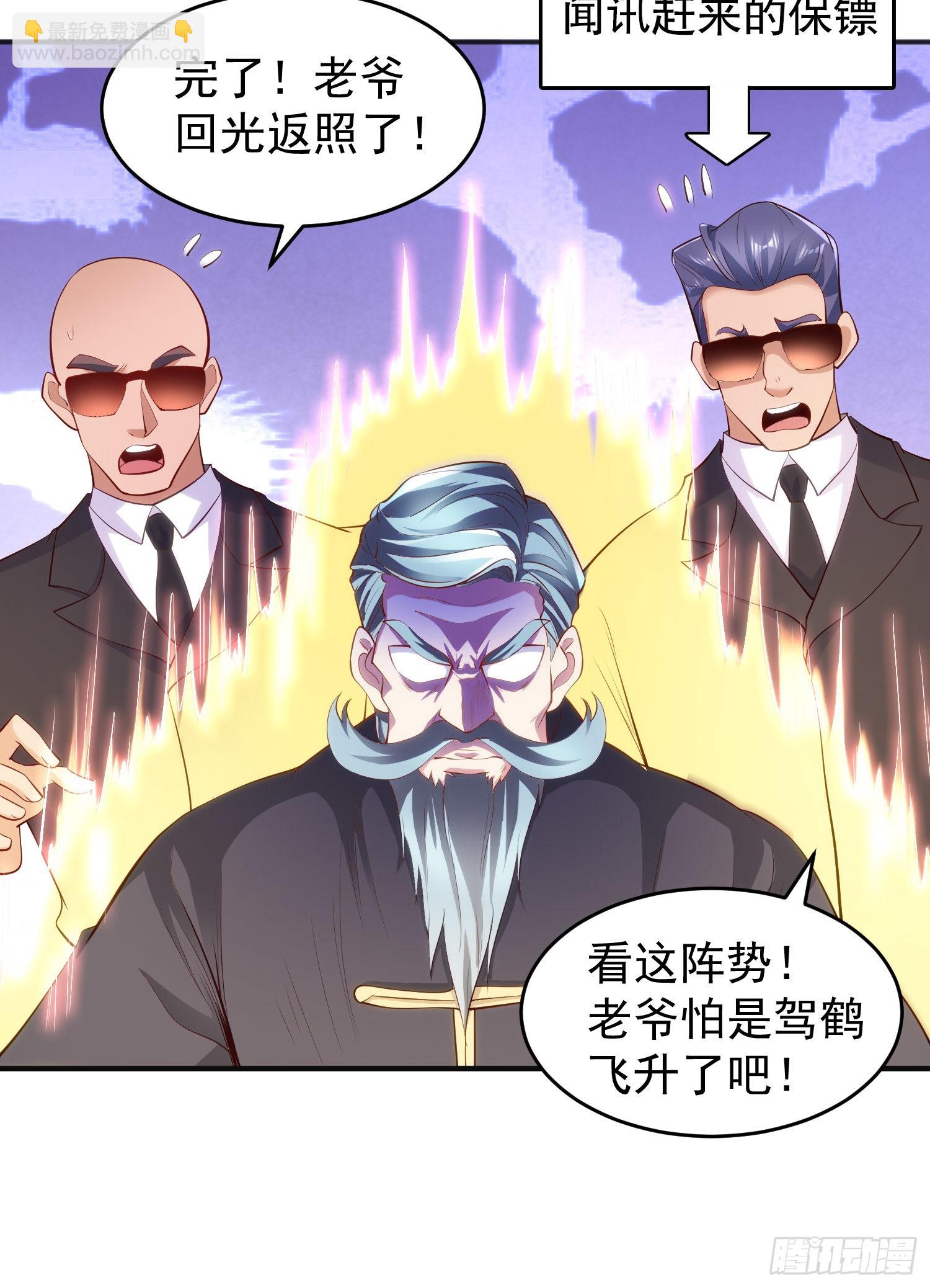 開局吻上裂口女 - 第68話 花式打臉洛天逸(1/2) - 4