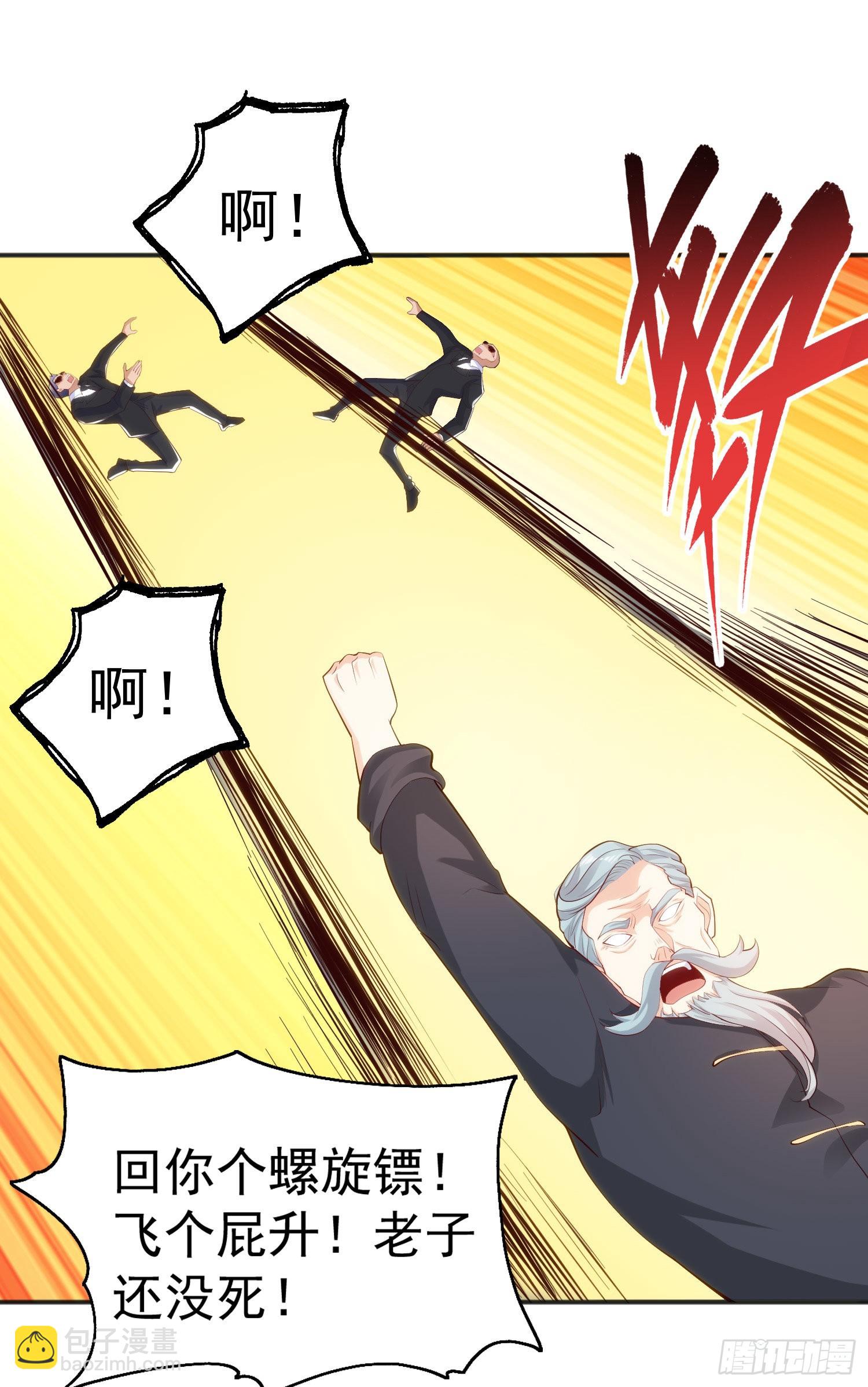 開局吻上裂口女 - 第68話 花式打臉洛天逸(1/2) - 5