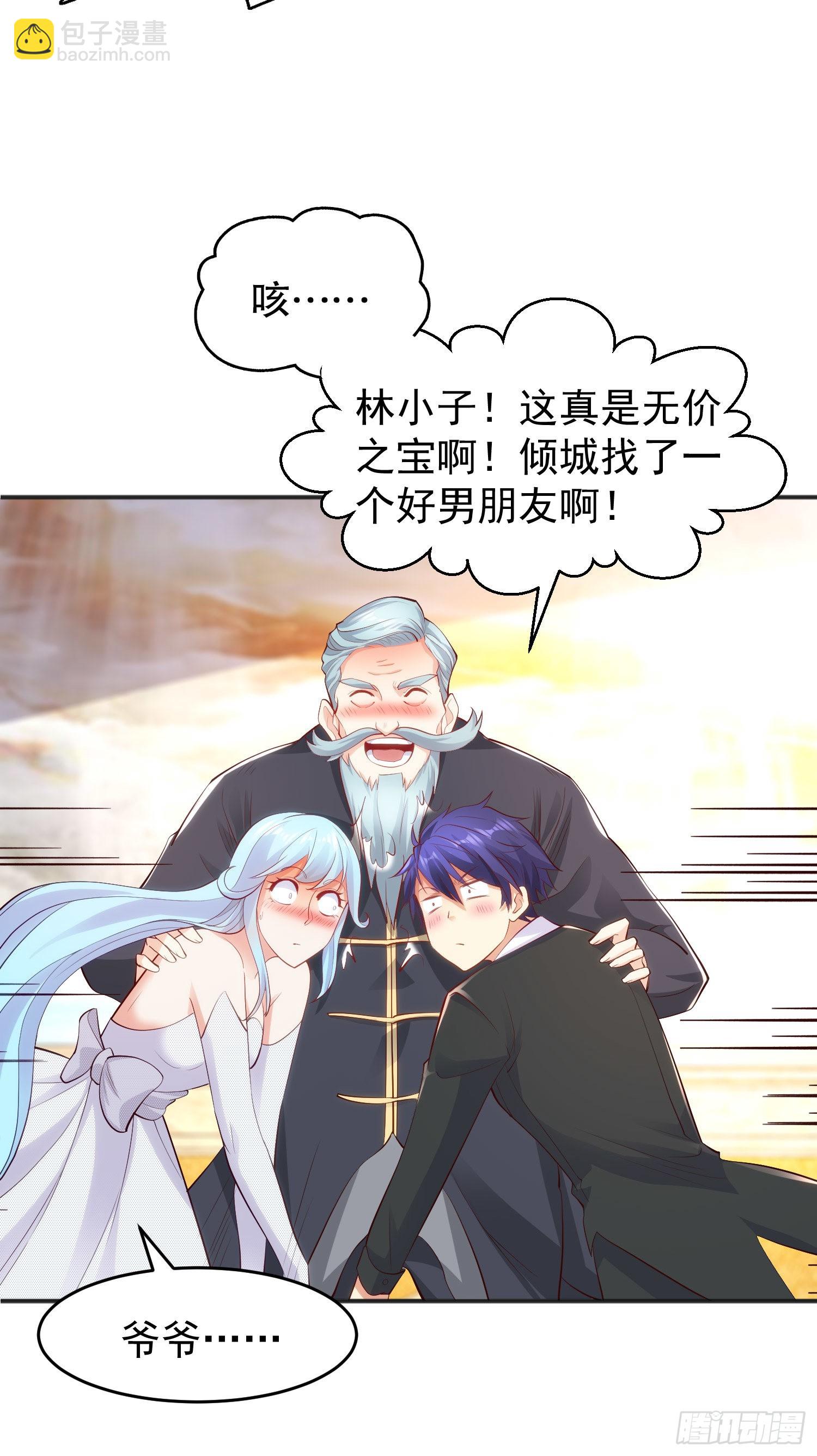 開局吻上裂口女 - 第68話 花式打臉洛天逸(1/2) - 6