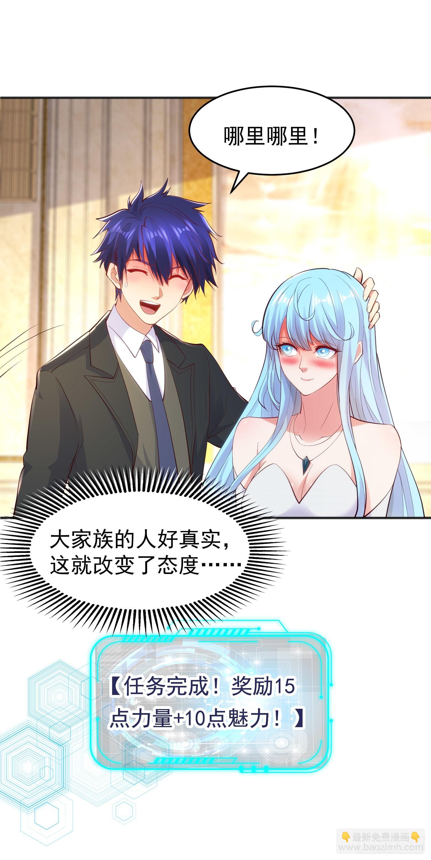 開局吻上裂口女 - 第68話 花式打臉洛天逸(1/2) - 7