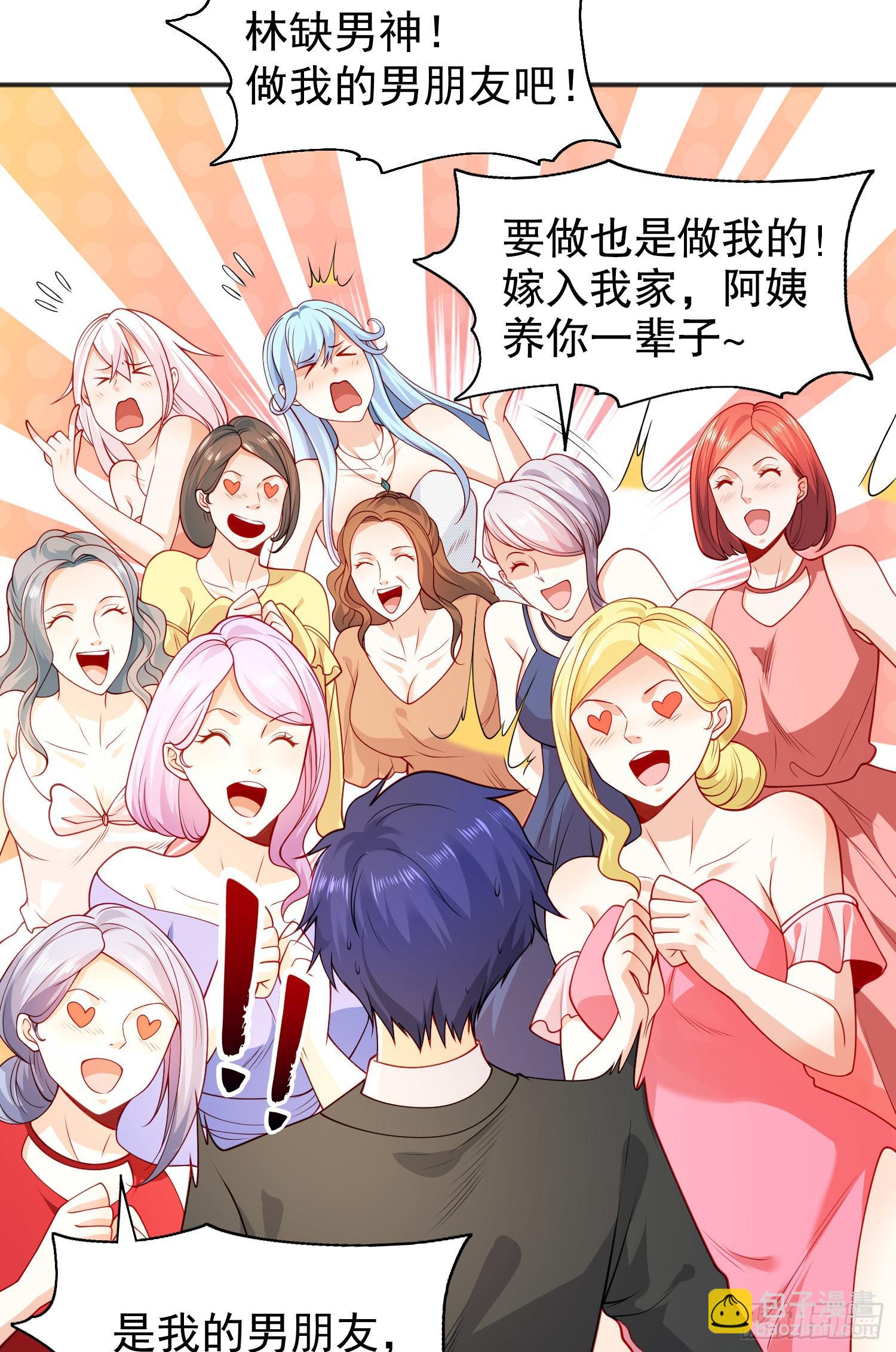 開局吻上裂口女 - 第68話 花式打臉洛天逸(1/2) - 5