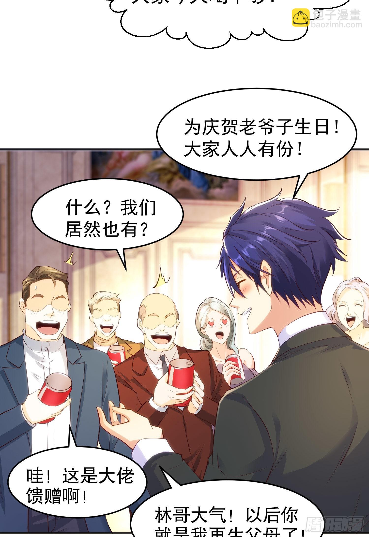 開局吻上裂口女 - 第68話 花式打臉洛天逸(1/2) - 2