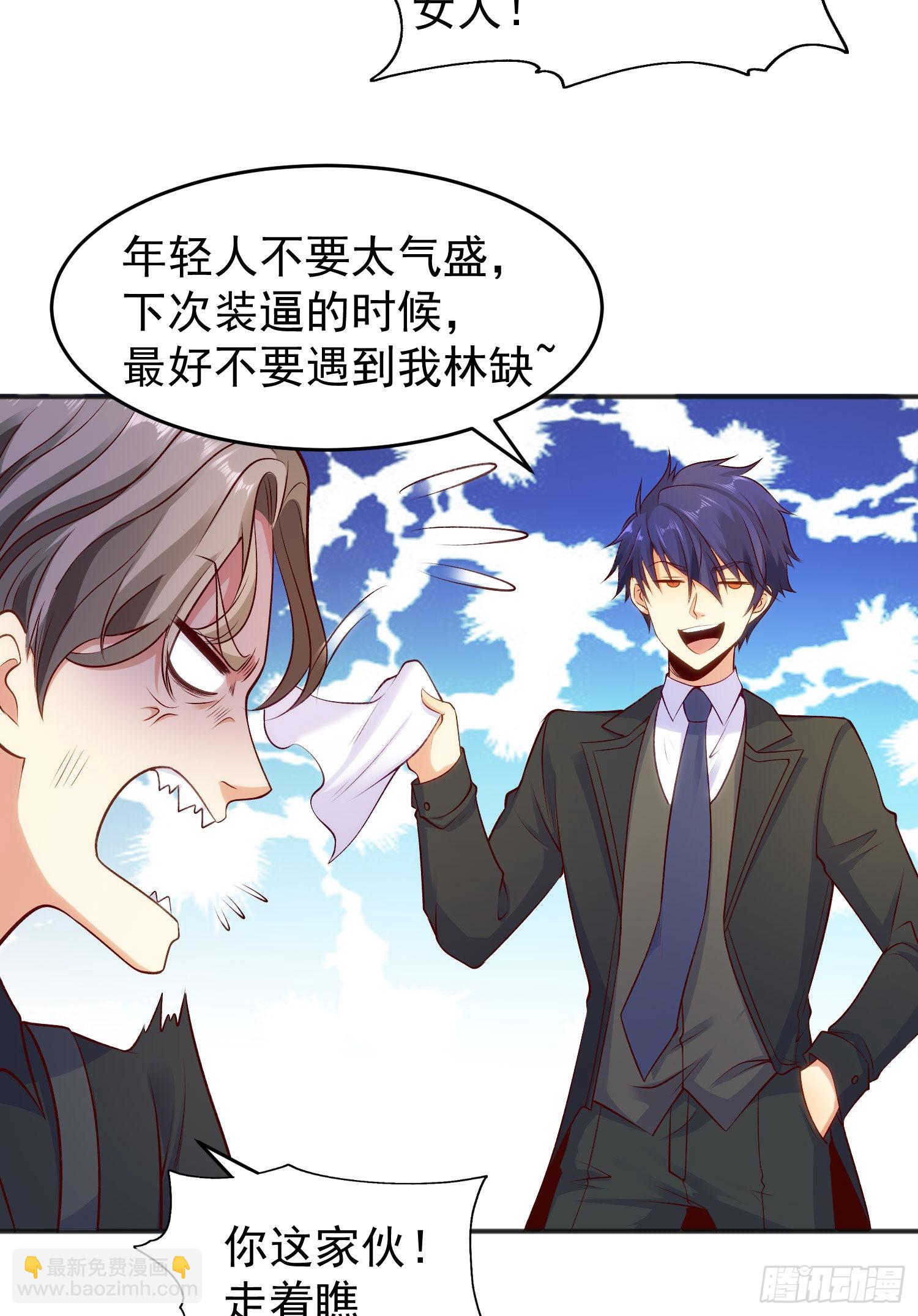 開局吻上裂口女 - 第68話 花式打臉洛天逸(2/2) - 2