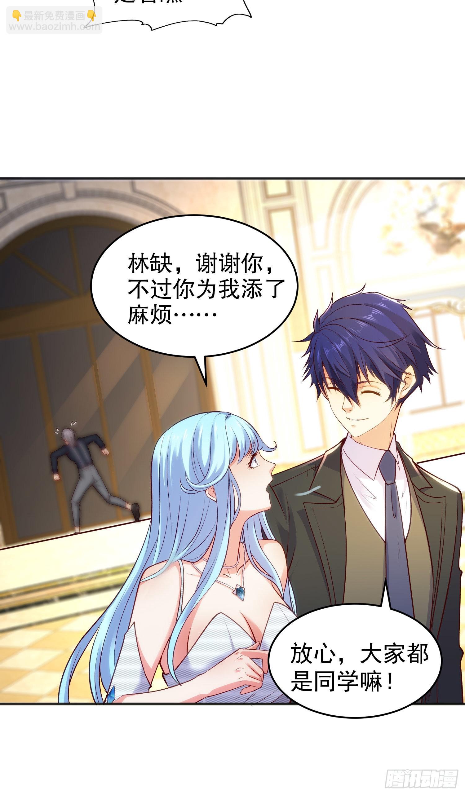 開局吻上裂口女 - 第68話 花式打臉洛天逸(2/2) - 3