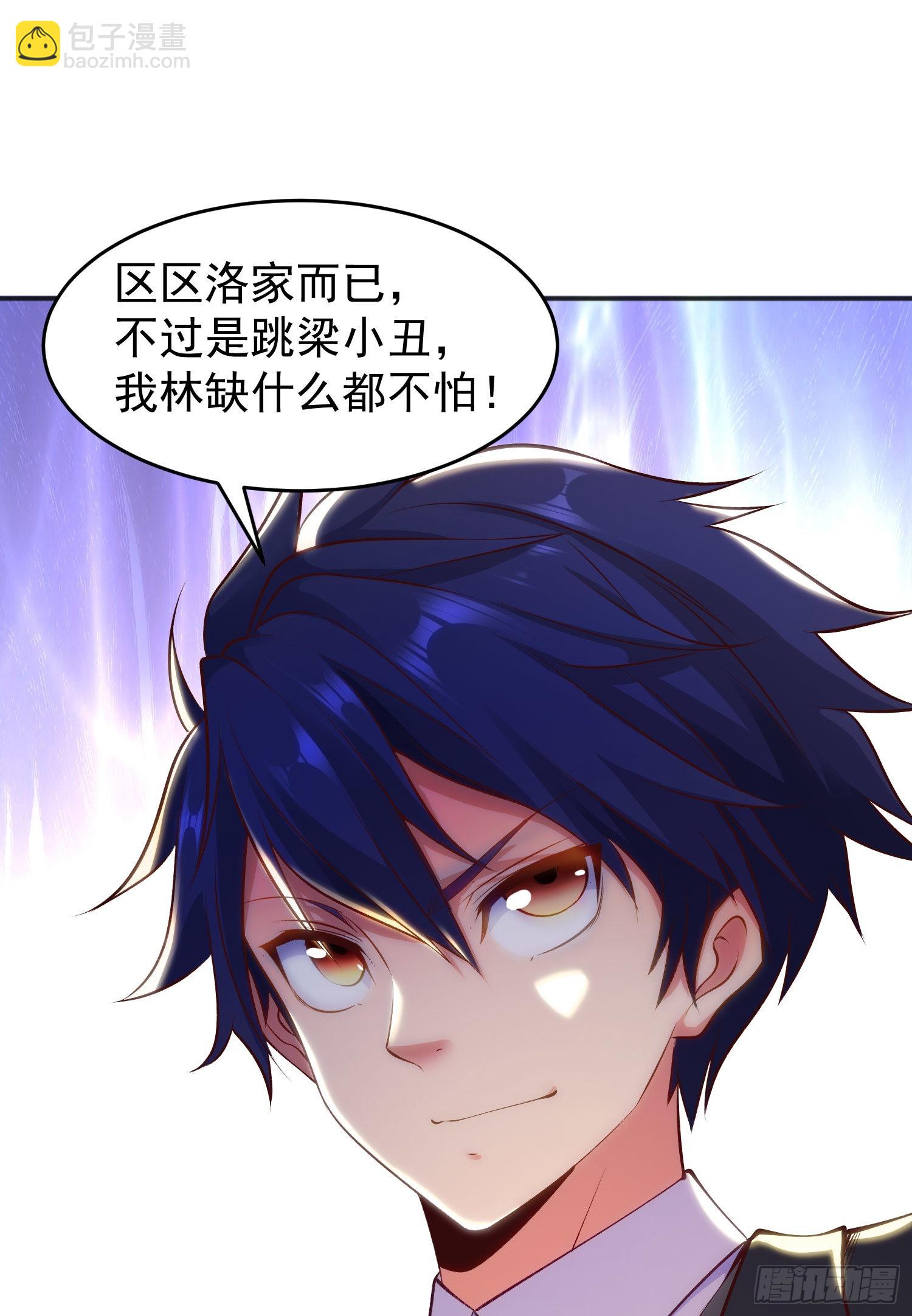 開局吻上裂口女 - 第68話 花式打臉洛天逸(2/2) - 1