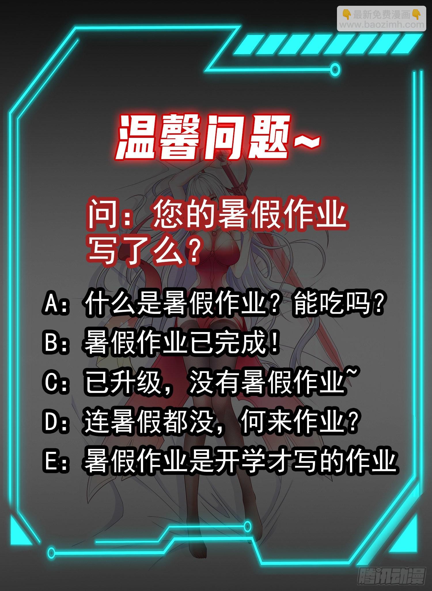 開局吻上裂口女 - 第68話 花式打臉洛天逸(2/2) - 3