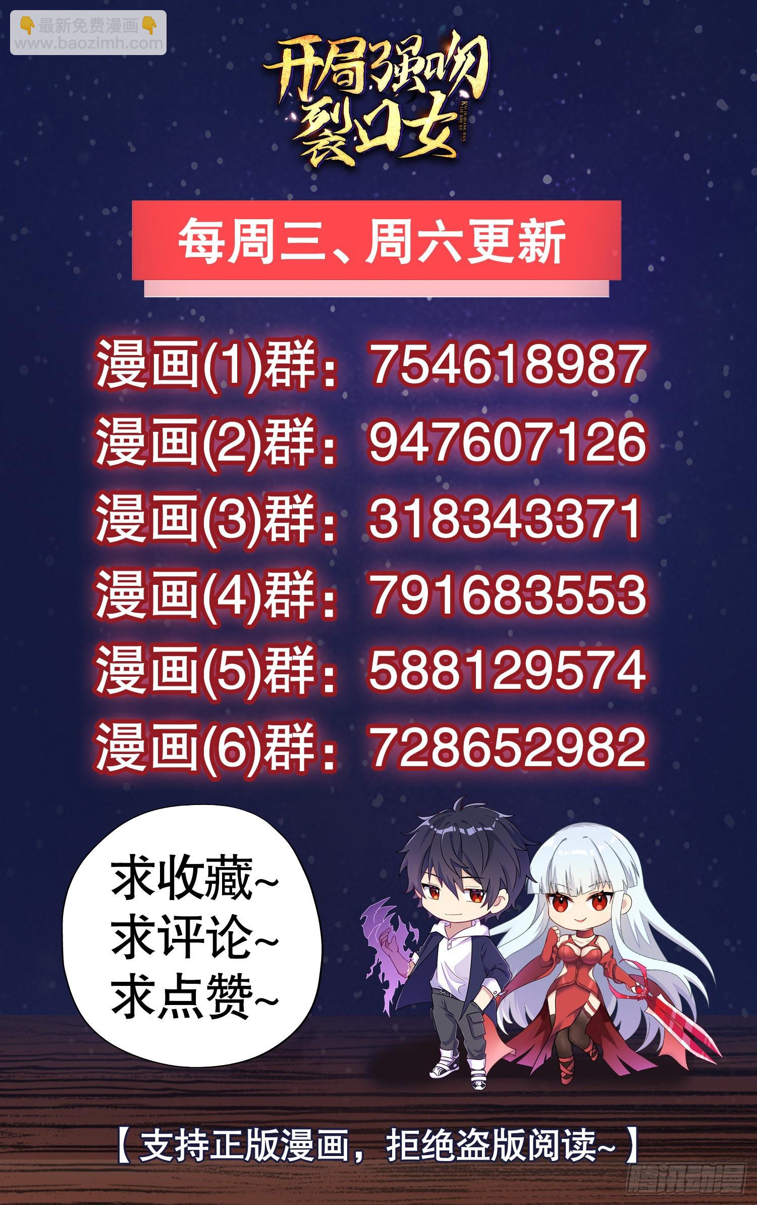 開局吻上裂口女 - 第68話 花式打臉洛天逸(2/2) - 1