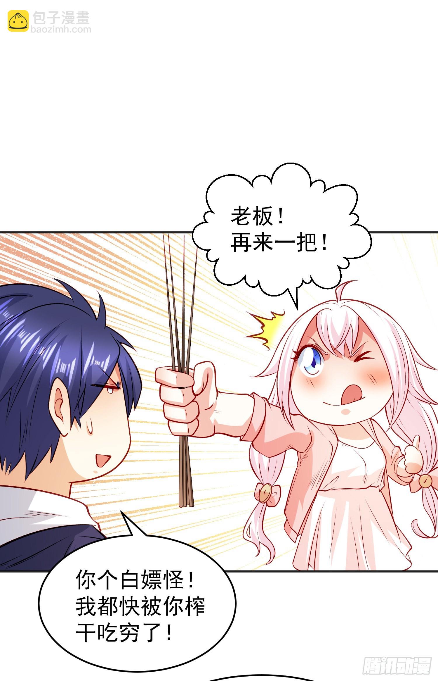 開局吻上裂口女 - 第70話 猩猩愛上美男(1/2) - 4