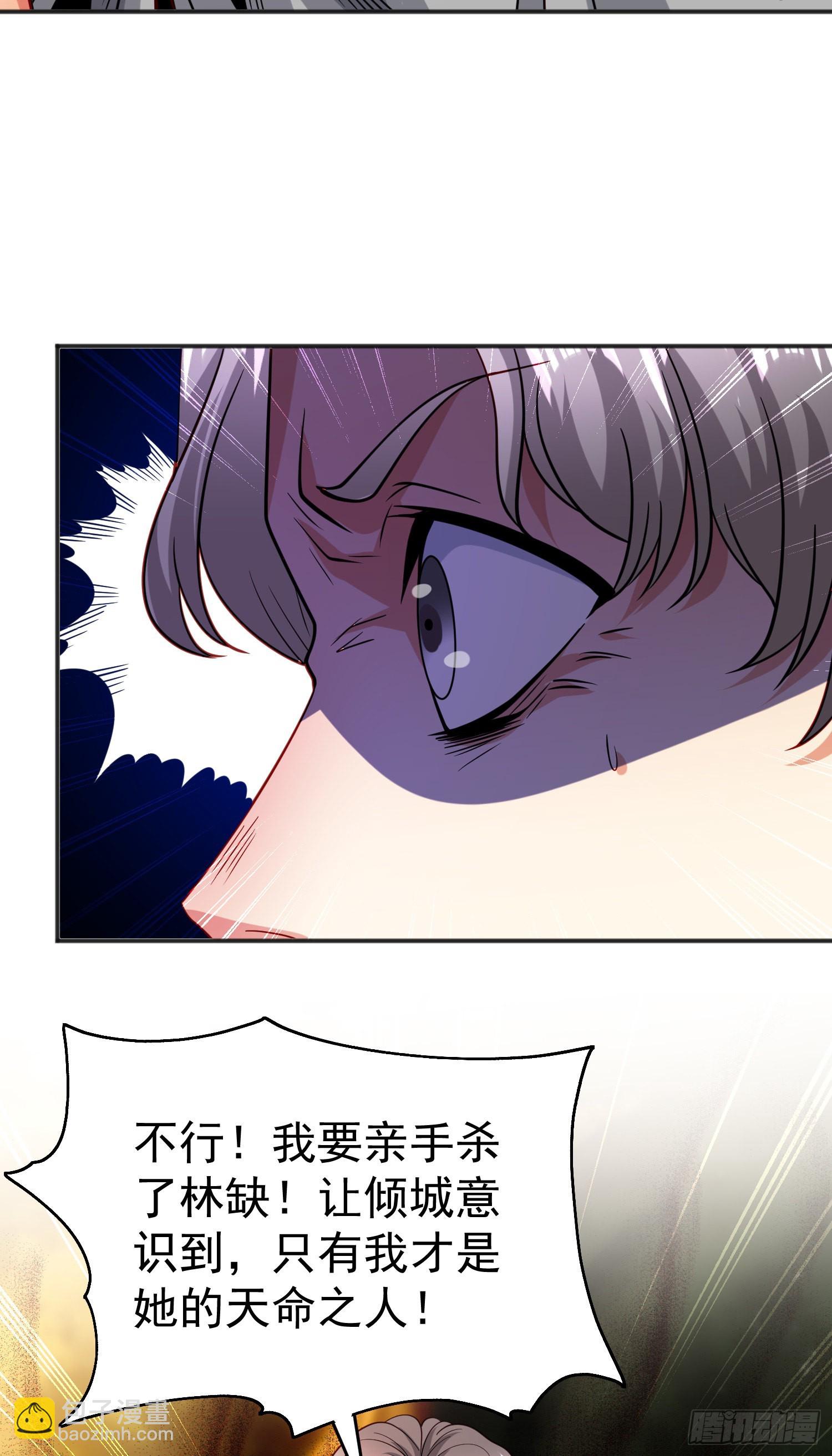 開局吻上裂口女 - 第70話 猩猩愛上美男(1/2) - 5