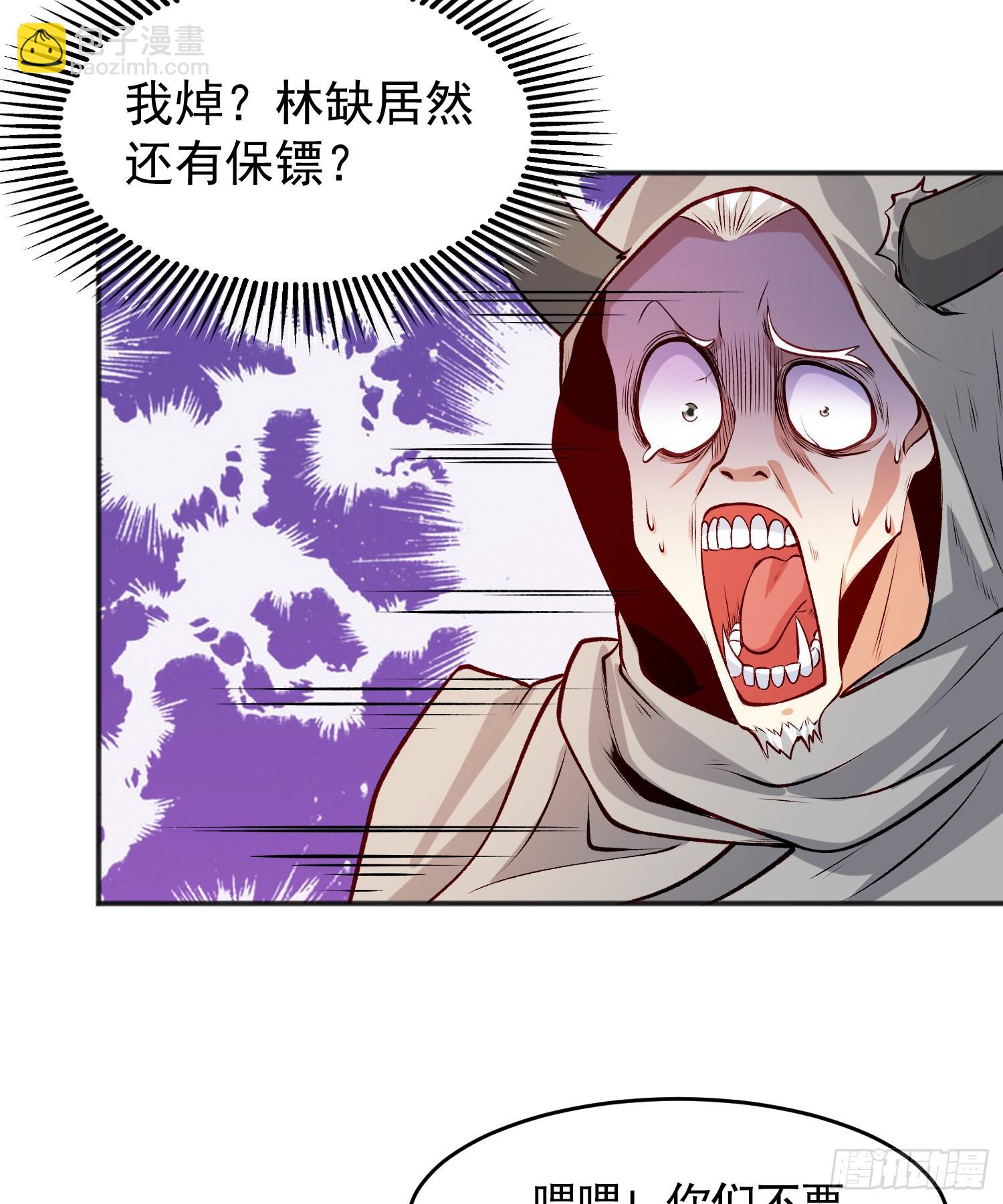 開局吻上裂口女 - 第70話 猩猩愛上美男(1/2) - 3