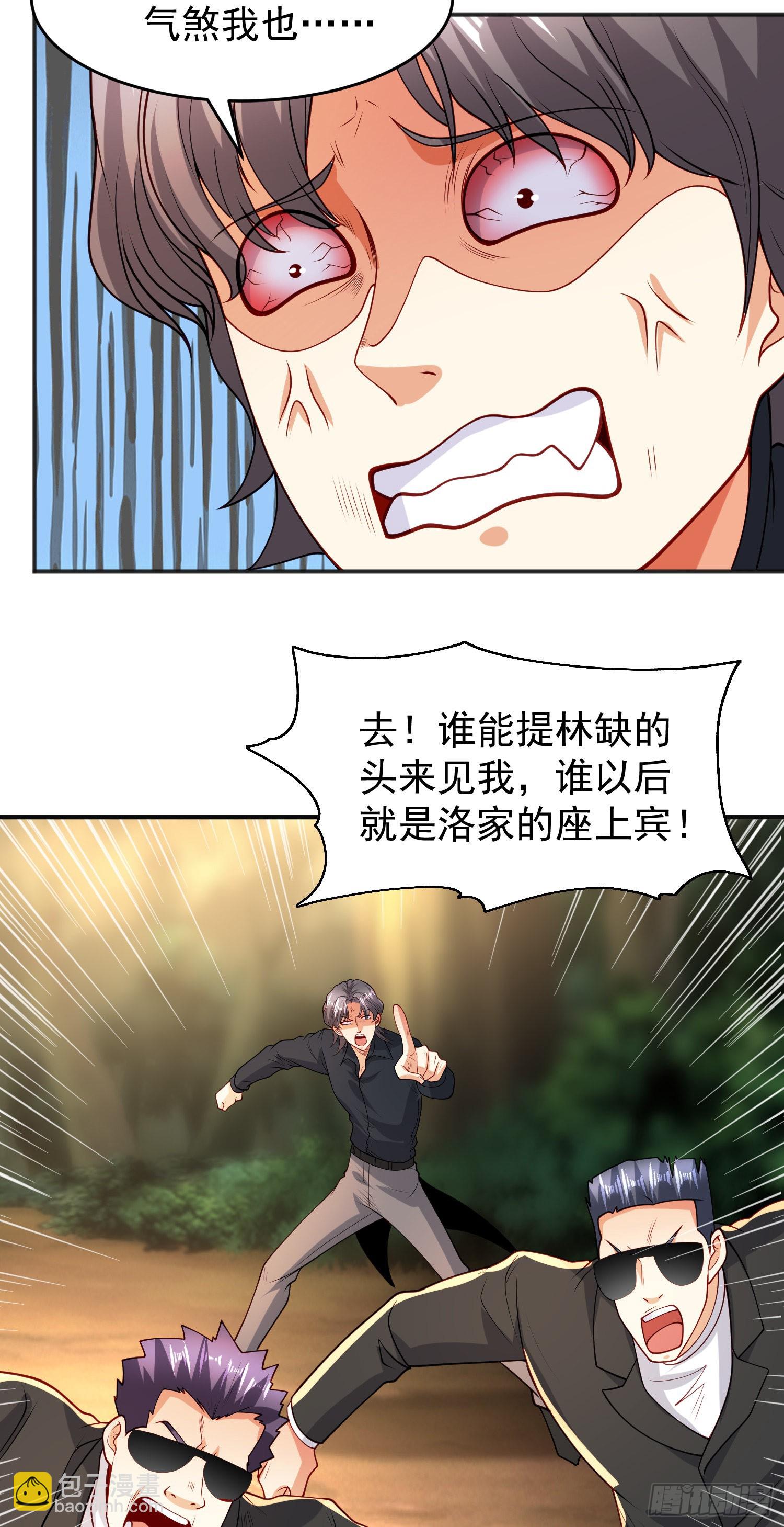 開局吻上裂口女 - 第70話 猩猩愛上美男(1/2) - 2