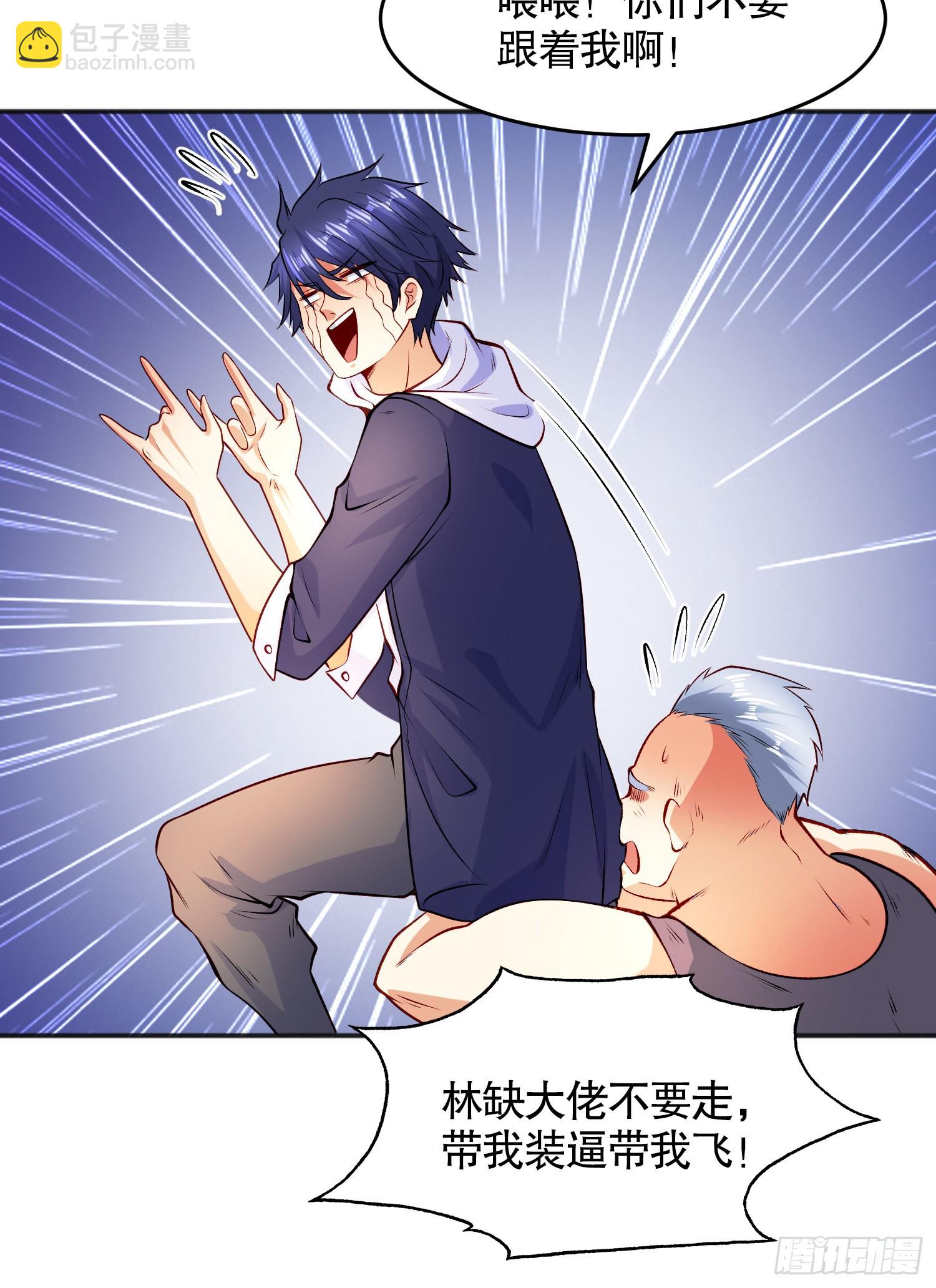 開局吻上裂口女 - 第70話 猩猩愛上美男(1/2) - 4