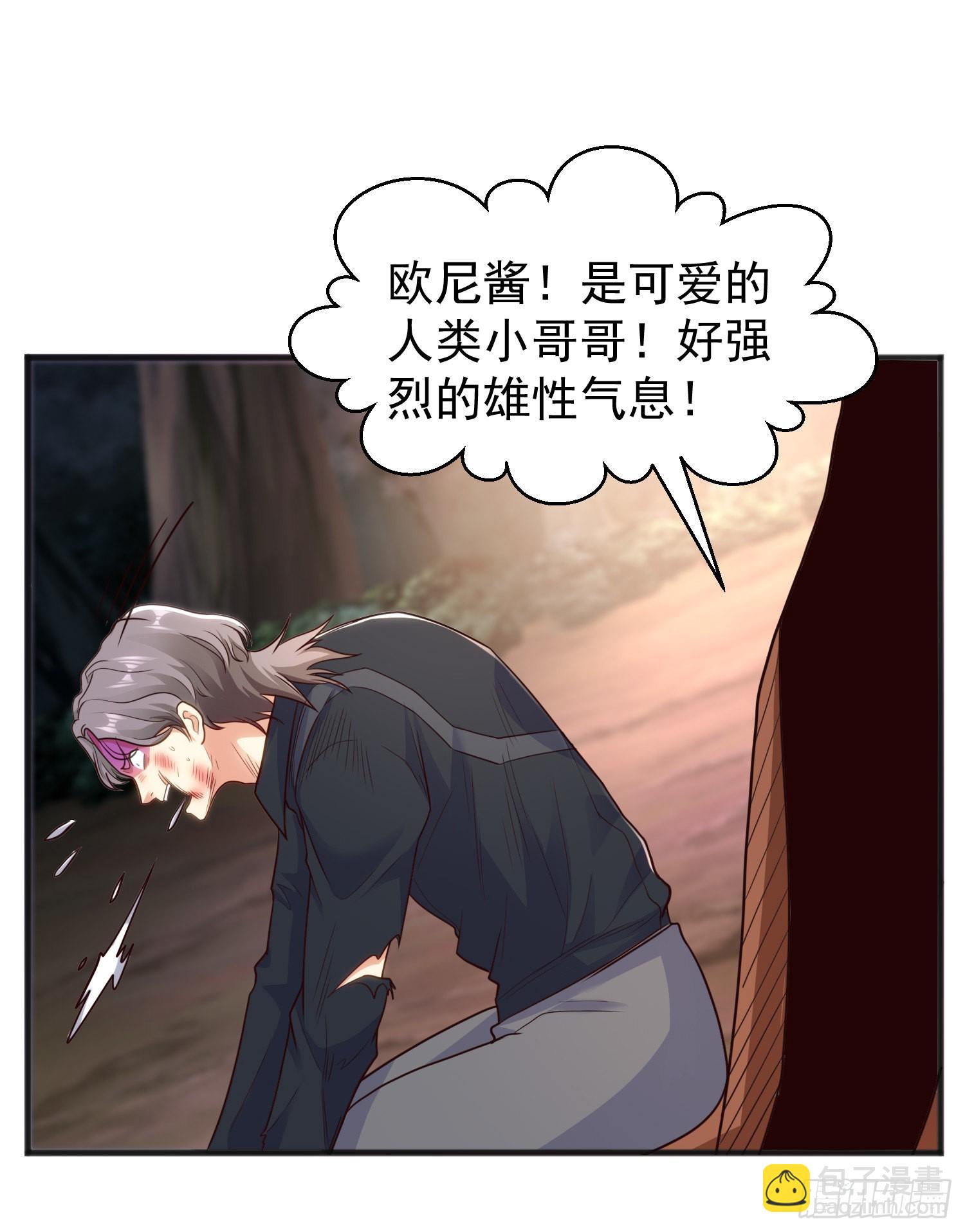 開局吻上裂口女 - 第70話 猩猩愛上美男(2/2) - 2