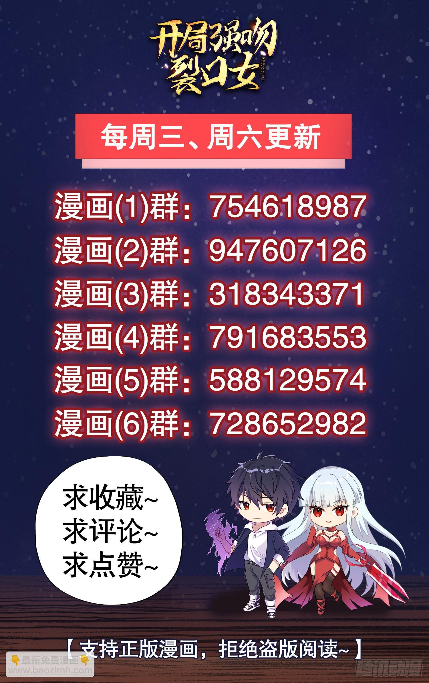 開局吻上裂口女 - 第70話 猩猩愛上美男(2/2) - 3