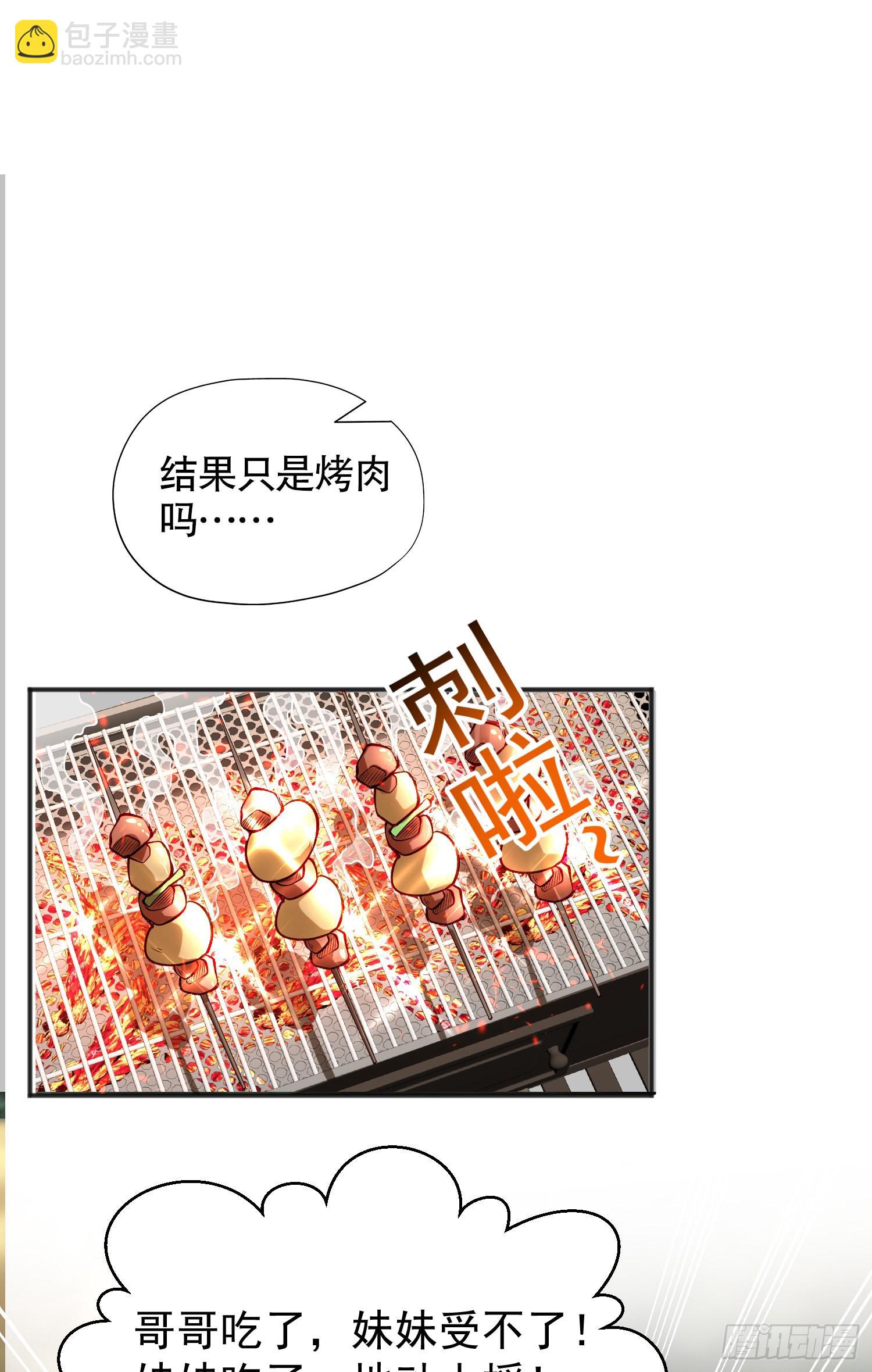 開局吻上裂口女 - 第70話 猩猩愛上美男(1/2) - 8