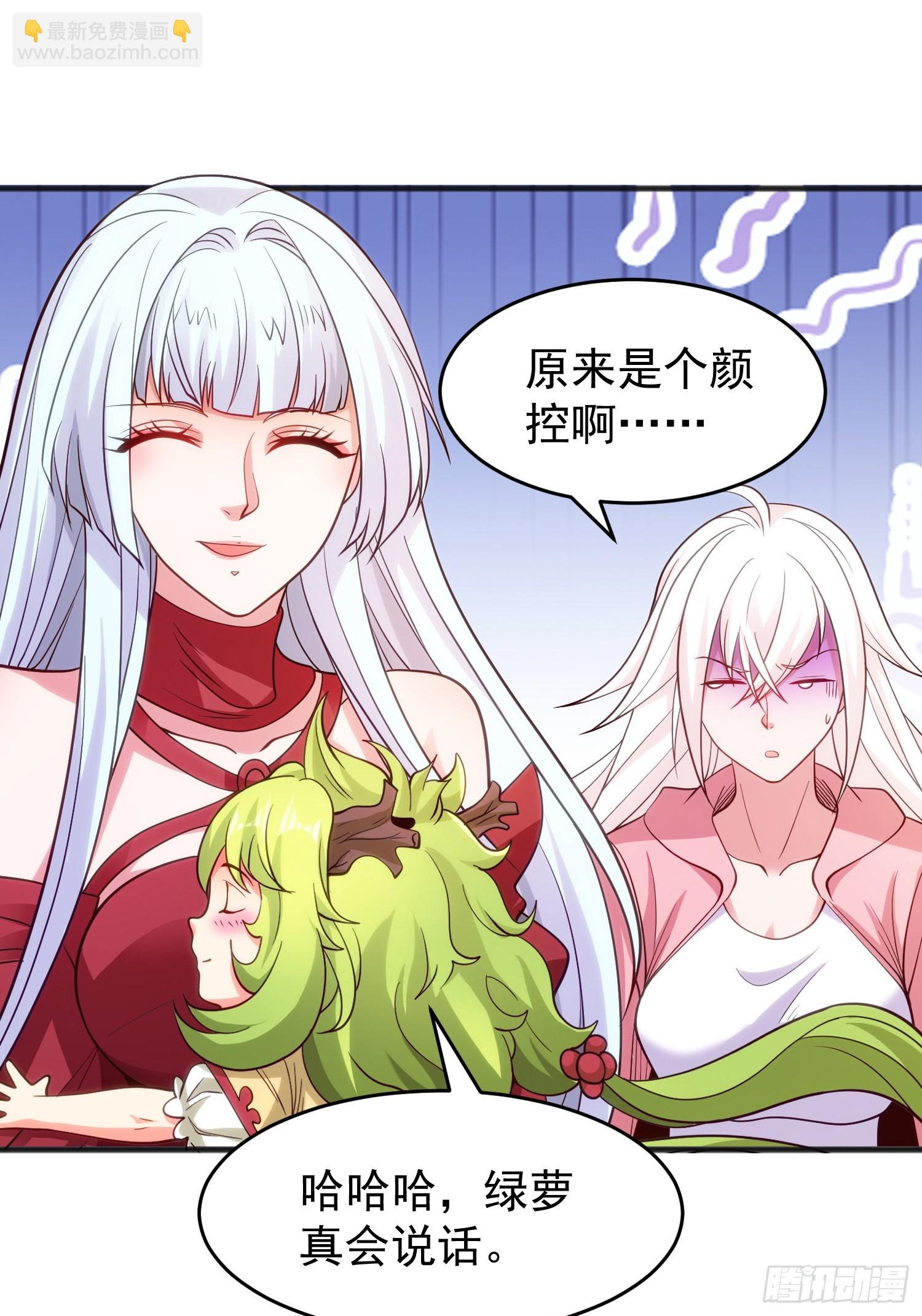 開局吻上裂口女 - 第72話 一家人的海灘狂歡(1/2) - 1