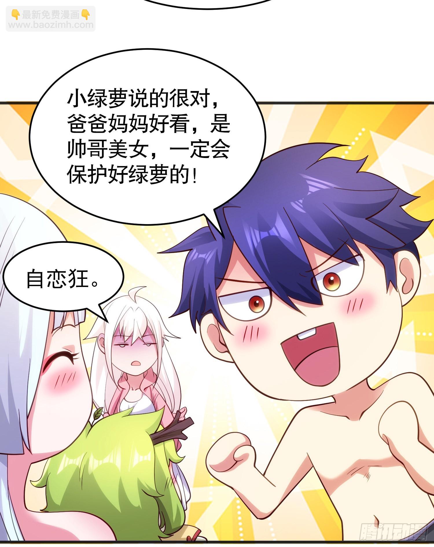 開局吻上裂口女 - 第72話 一家人的海灘狂歡(1/2) - 2