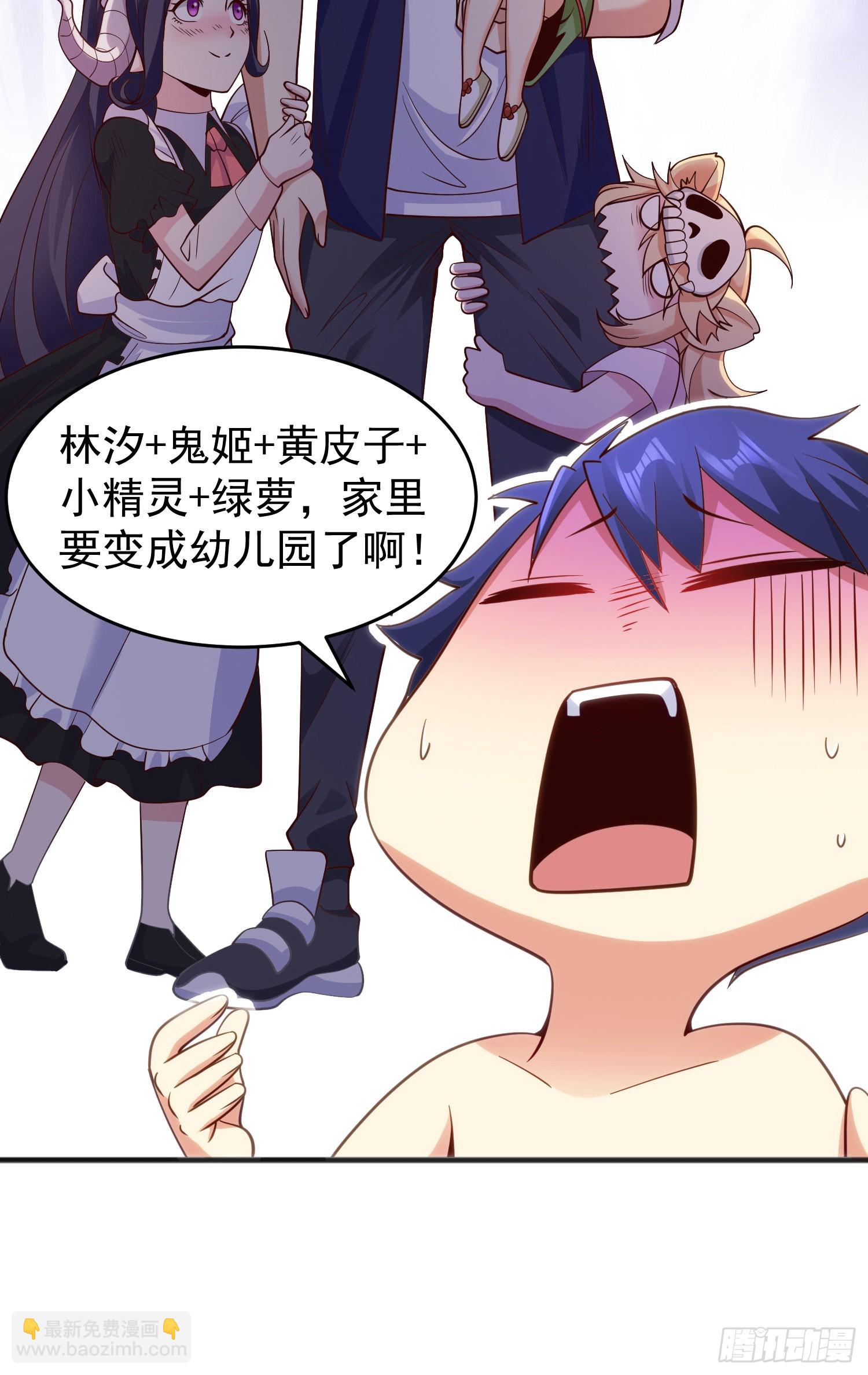 開局吻上裂口女 - 第72話 一家人的海灘狂歡(1/2) - 4