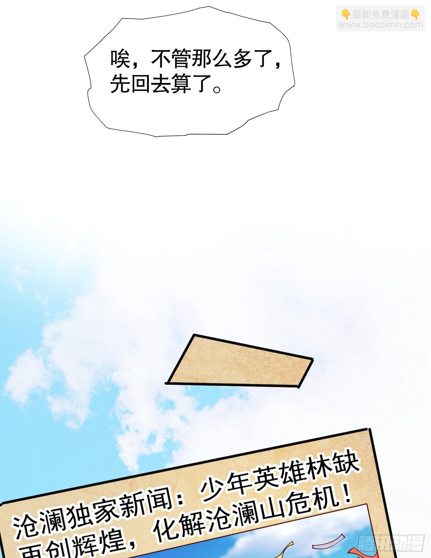 開局吻上裂口女 - 第72話 一家人的海灘狂歡(1/2) - 5