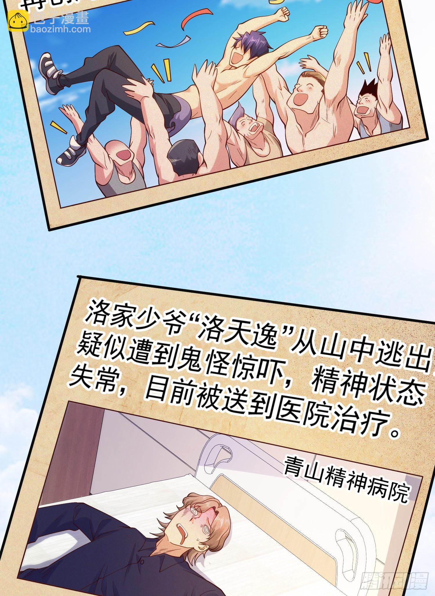 開局吻上裂口女 - 第72話 一家人的海灘狂歡(1/2) - 6