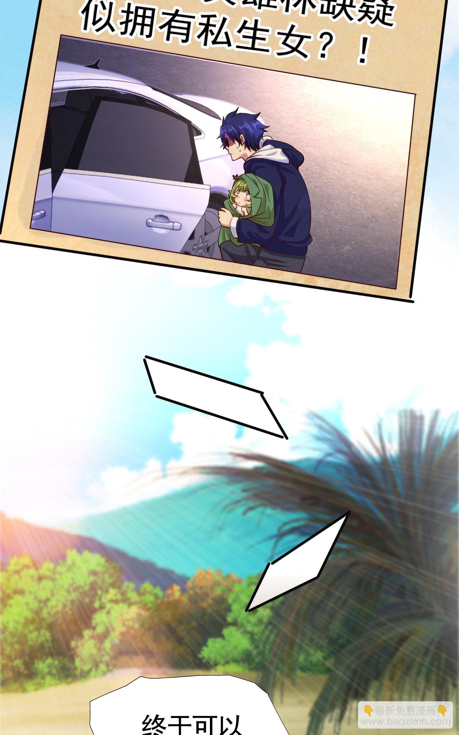 開局吻上裂口女 - 第72話 一家人的海灘狂歡(1/2) - 8