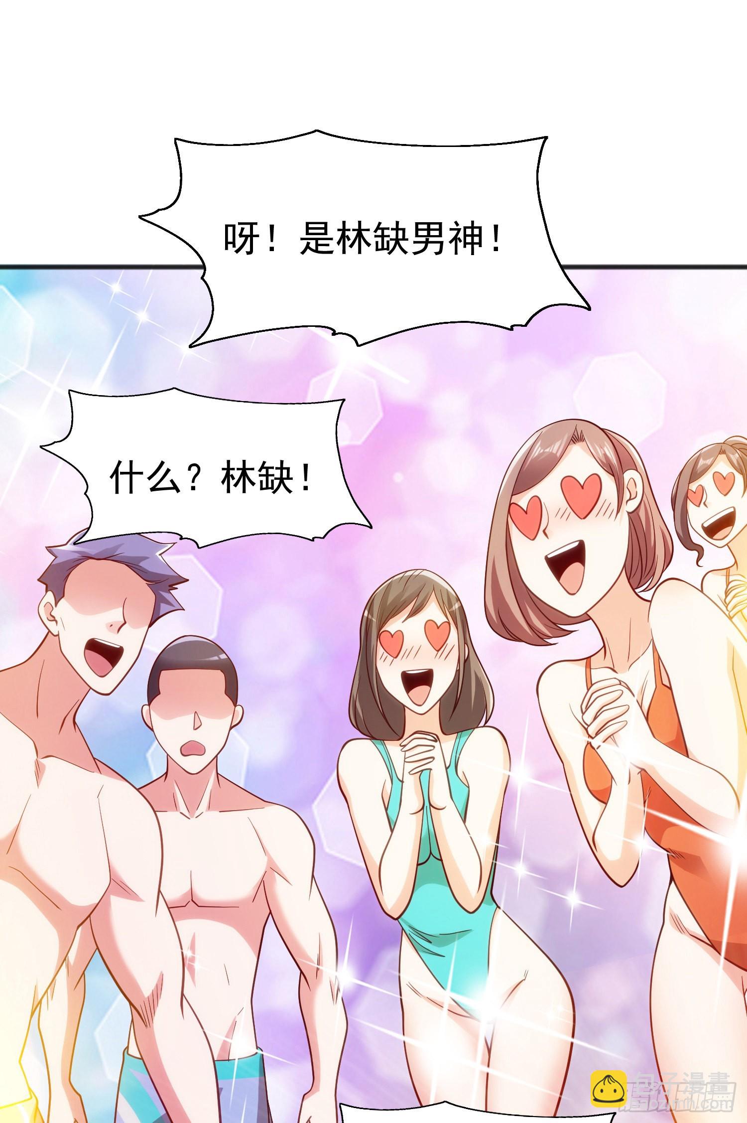 開局吻上裂口女 - 第72話 一家人的海灘狂歡(1/2) - 2