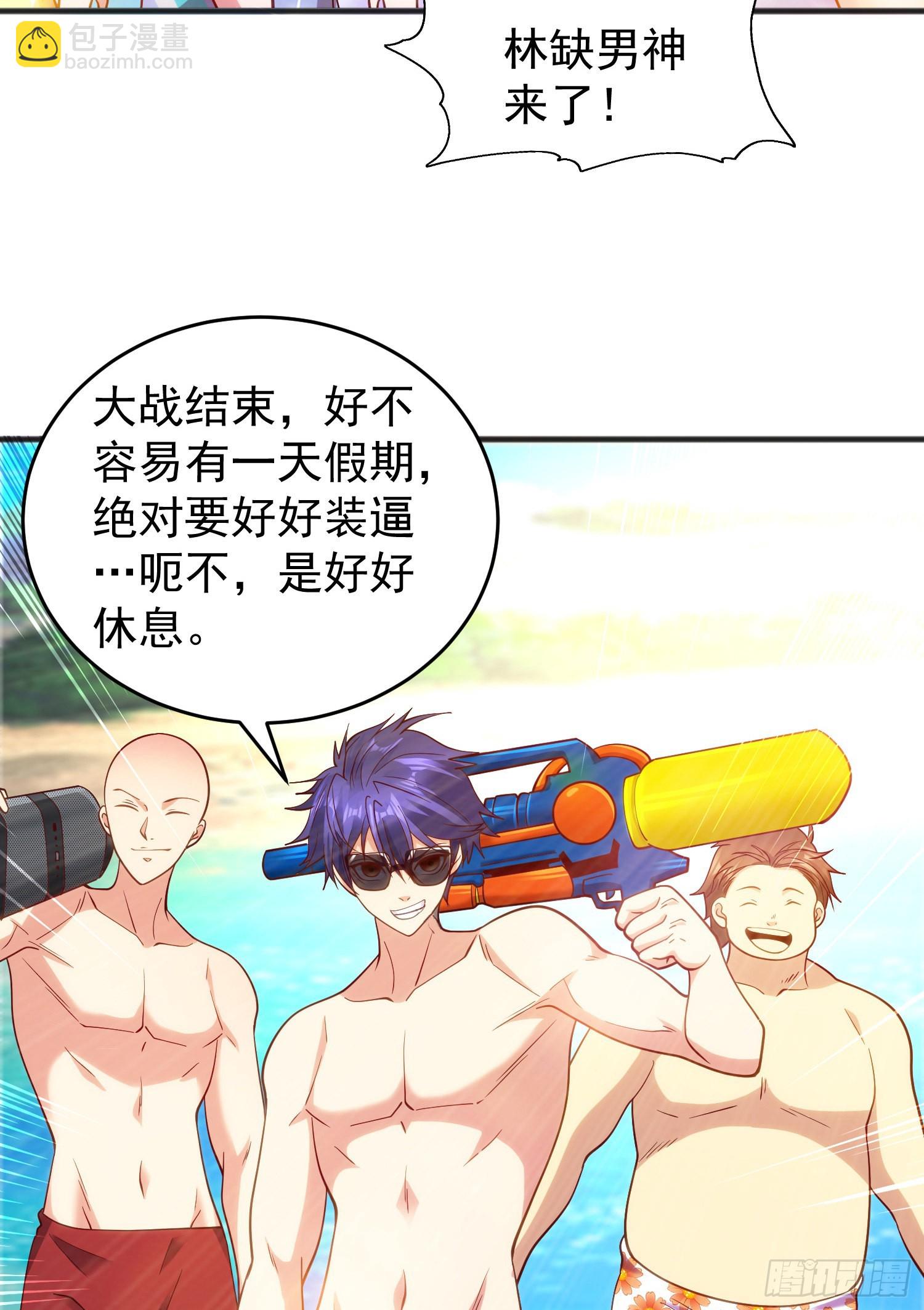 開局吻上裂口女 - 第72話 一家人的海灘狂歡(1/2) - 3