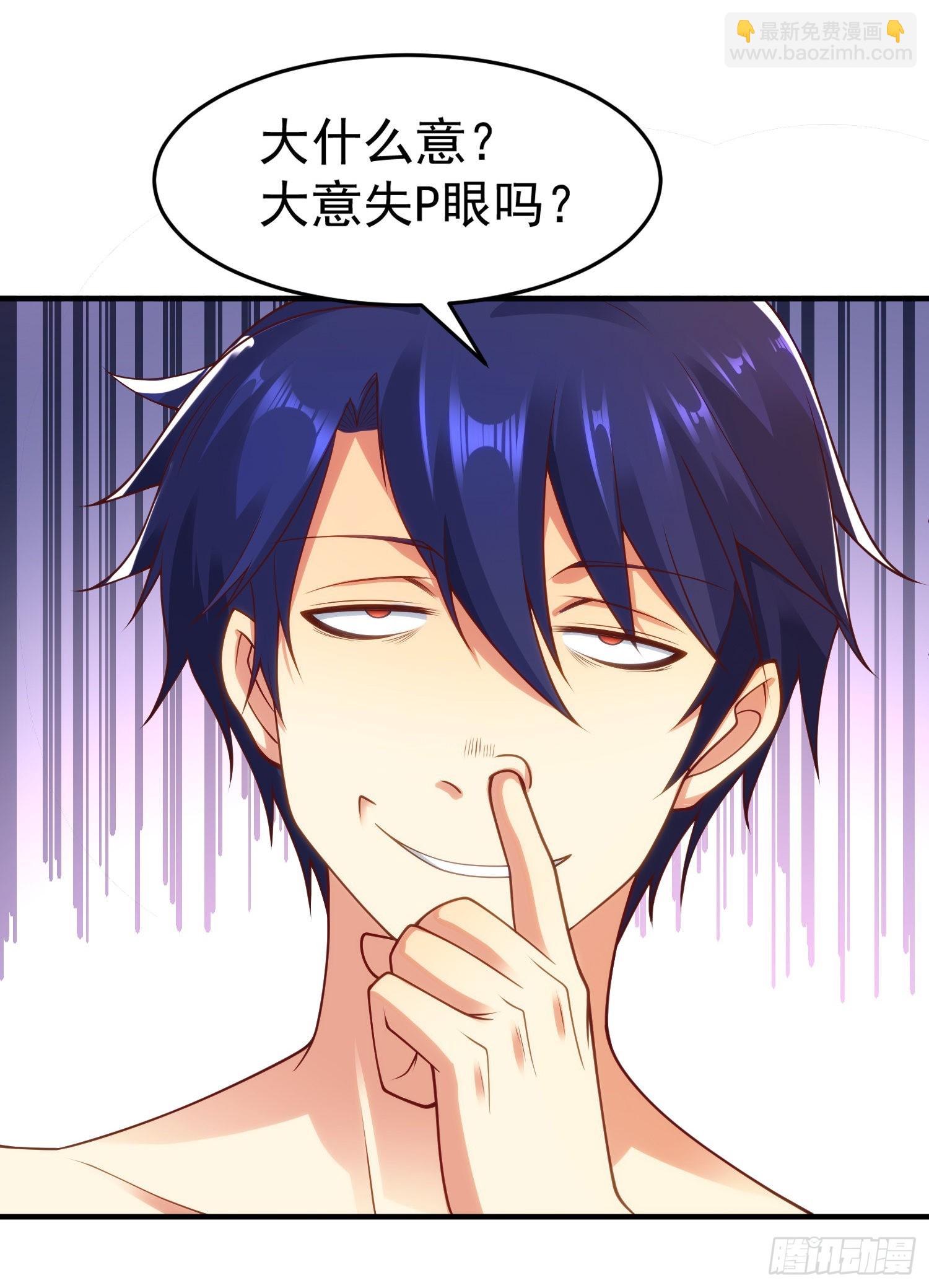 開局吻上裂口女 - 第72話 一家人的海灘狂歡(1/2) - 3