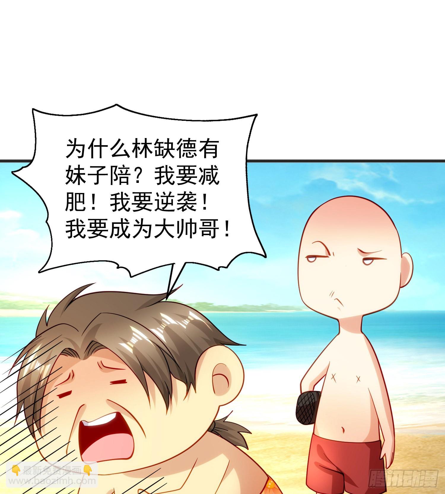 開局吻上裂口女 - 第72話 一家人的海灘狂歡(1/2) - 8