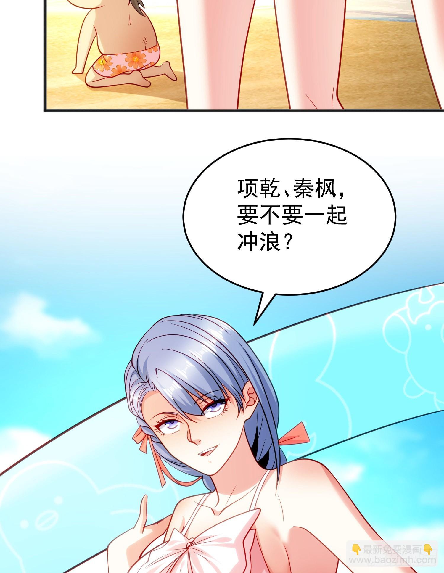 開局吻上裂口女 - 第72話 一家人的海灘狂歡(1/2) - 2