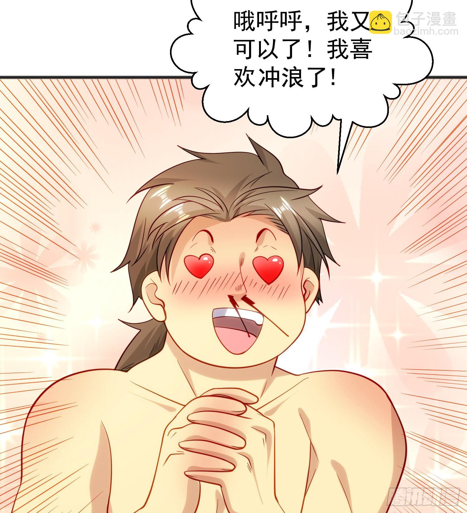 開局吻上裂口女 - 第72話 一家人的海灘狂歡(1/2) - 4