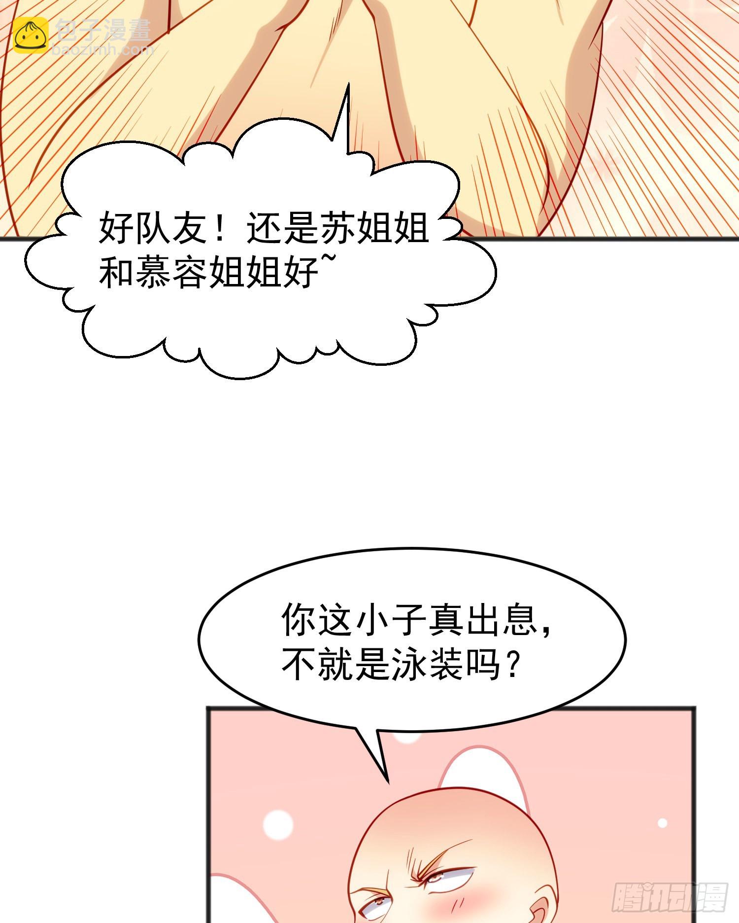 開局吻上裂口女 - 第72話 一家人的海灘狂歡(1/2) - 5